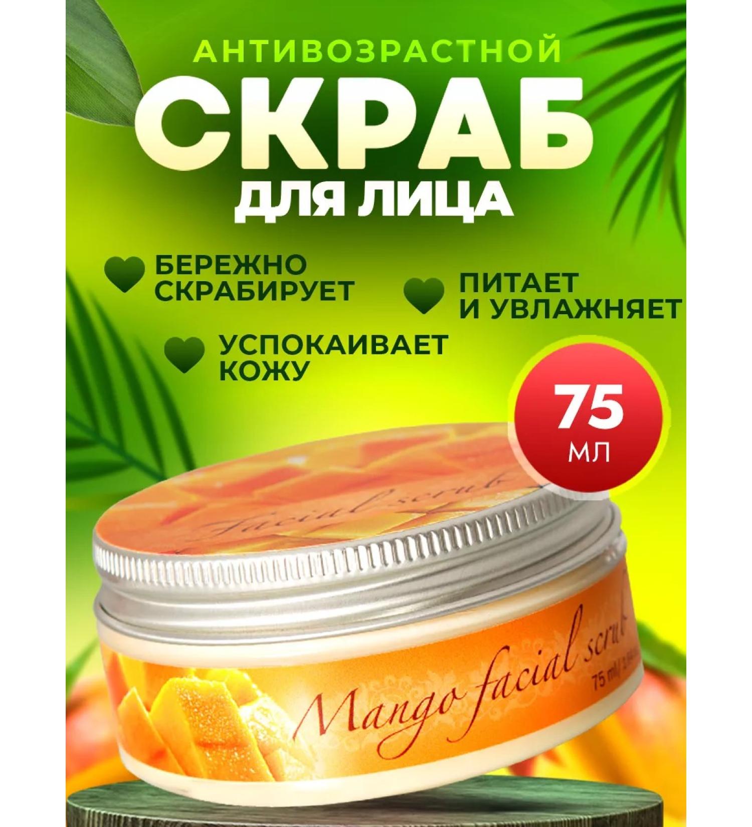 Thai Traditions Face scrub pilling soft moisturizer for dry skin - Buy Online on GoSupps.com