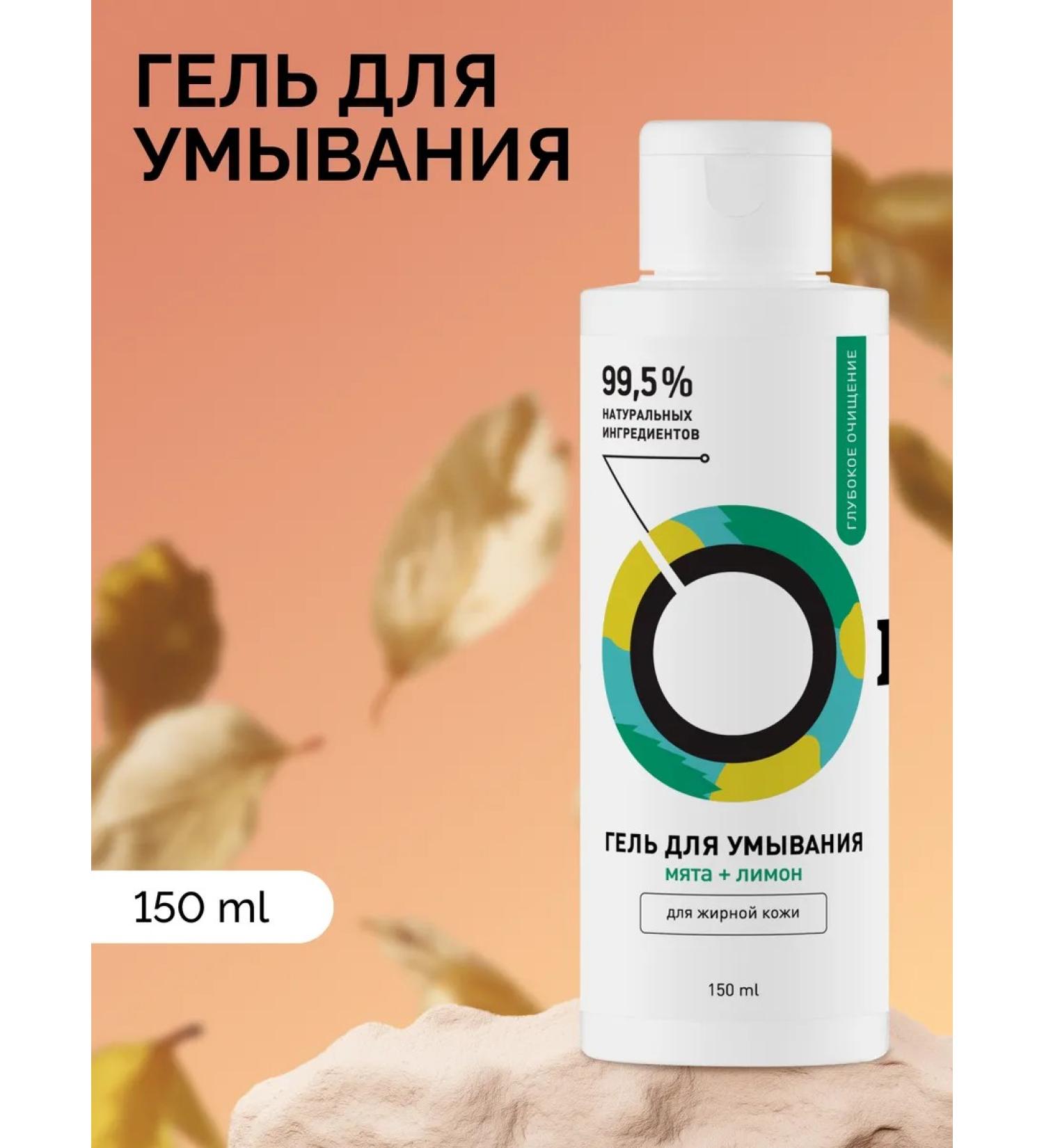 Onme Washing gel "mint and lemon" - Buy Online on GoSupps.com