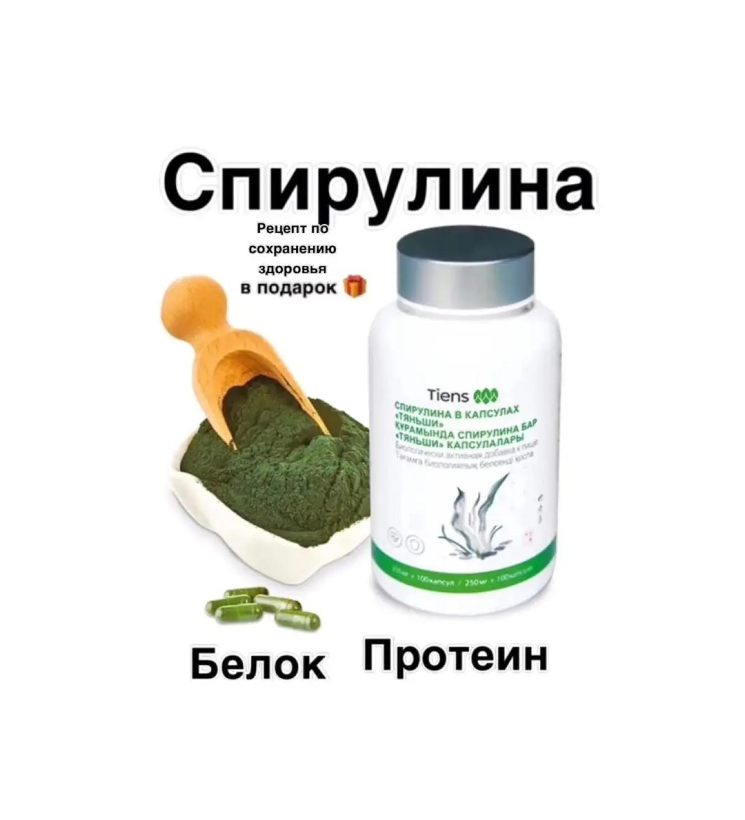 Tiens Spirulina protein protein - Buy Online on GoSupps.com