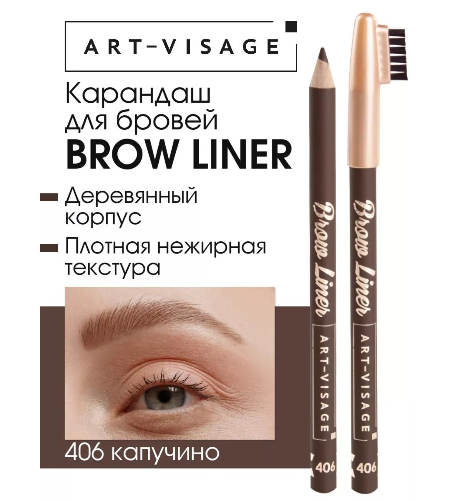ArtVisage Brown eyebrow pencil Brow Liner - Buy Online on GoSupps.com