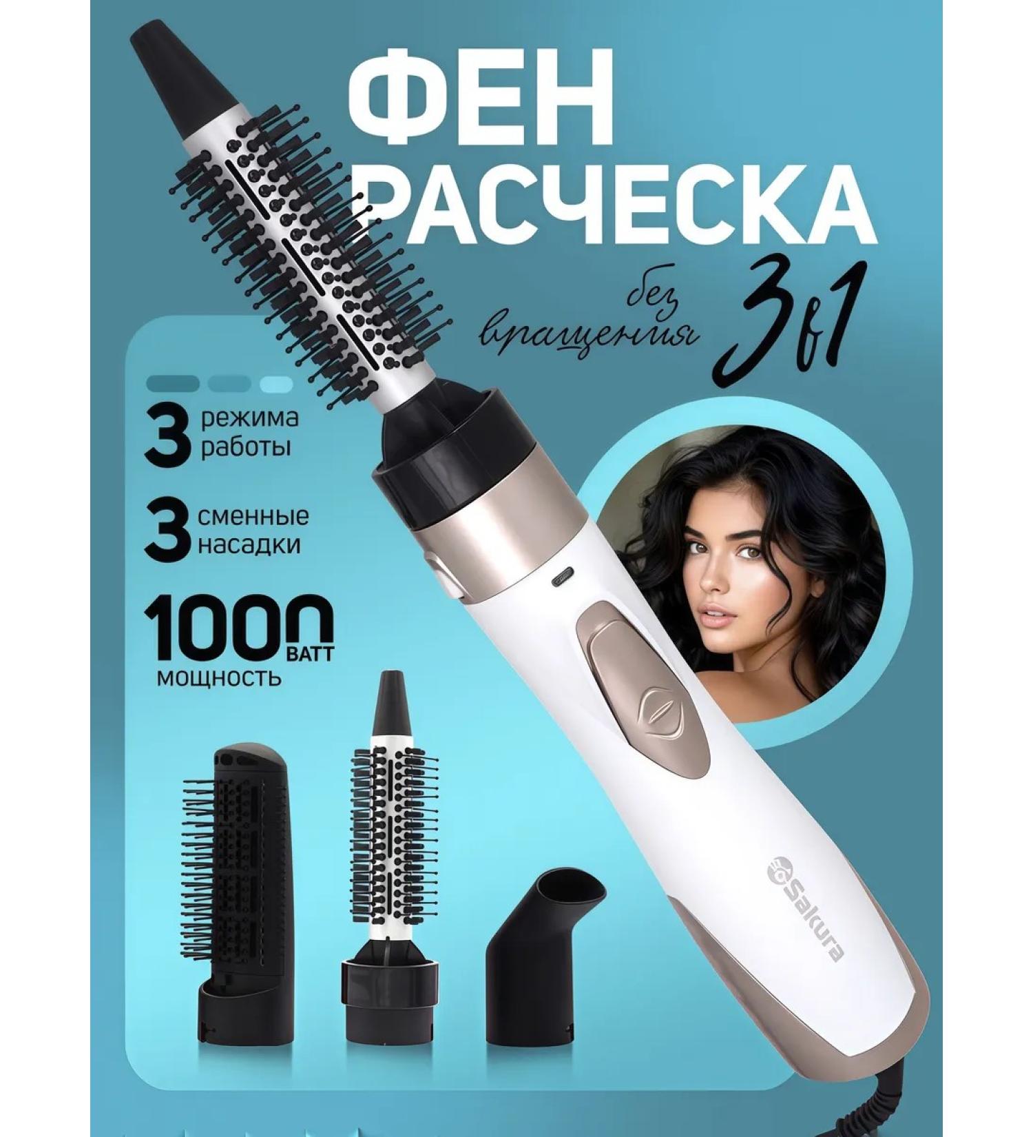 TM SAKURA Hairdryer brush SA-4204W - Buy Online on GoSupps.com