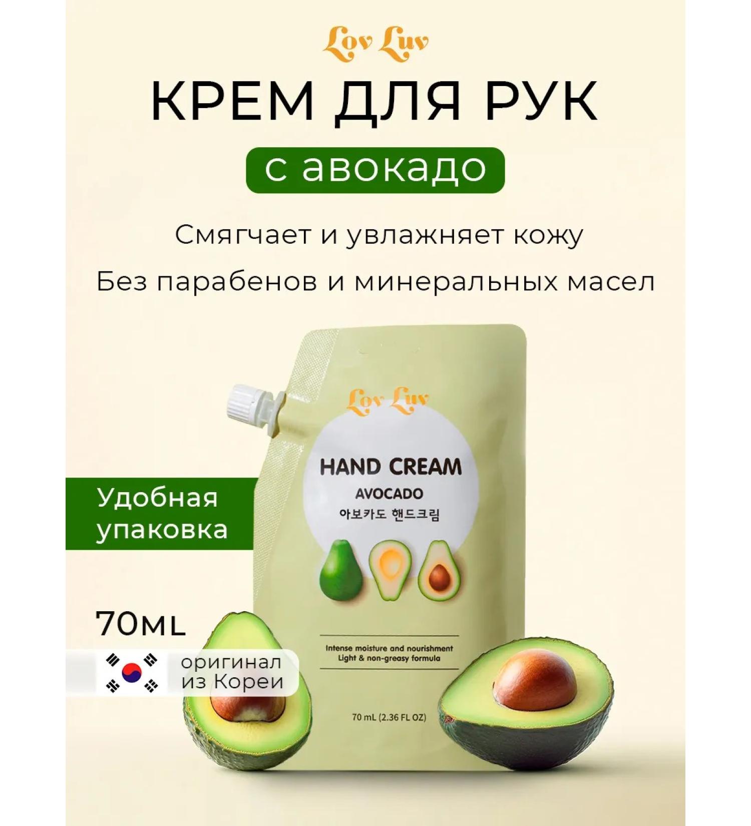 LovLuv Hand cream restoring moisturizer 70ml - Buy Online on GoSupps.com