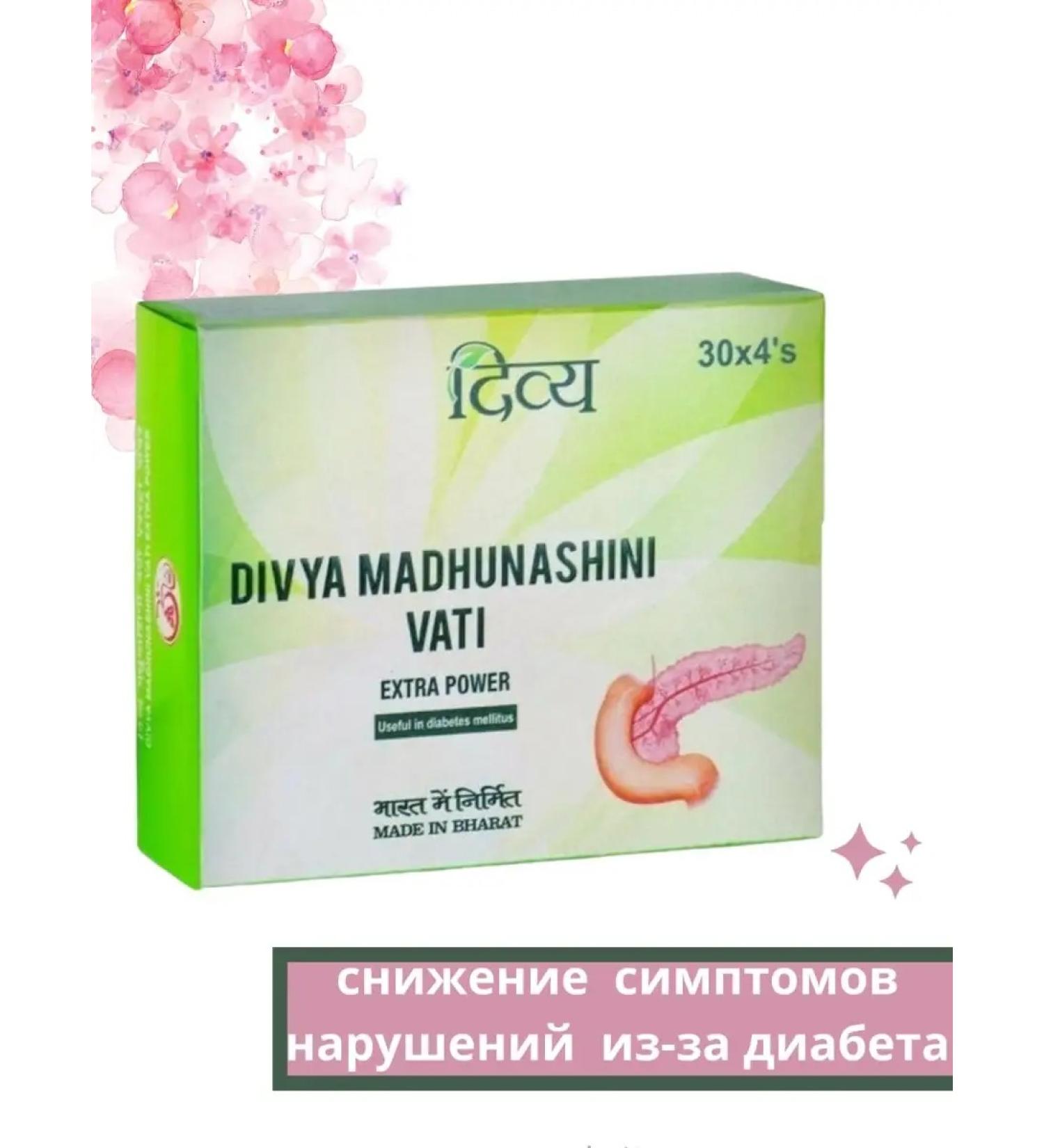 AumRa Madhunashini Vati decrease in sugar 120tab Madhunashini vati