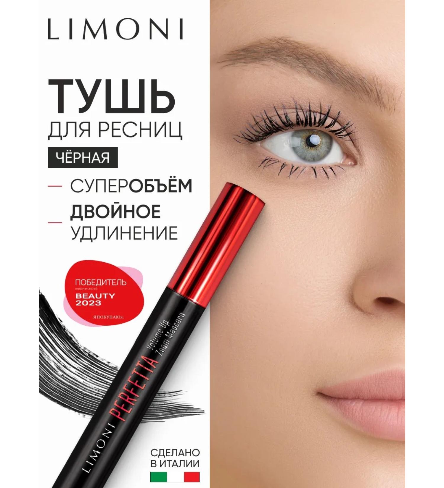 Limoni Mascaras super volume and extension of Perfetta - Buy Online on GoSupps.com