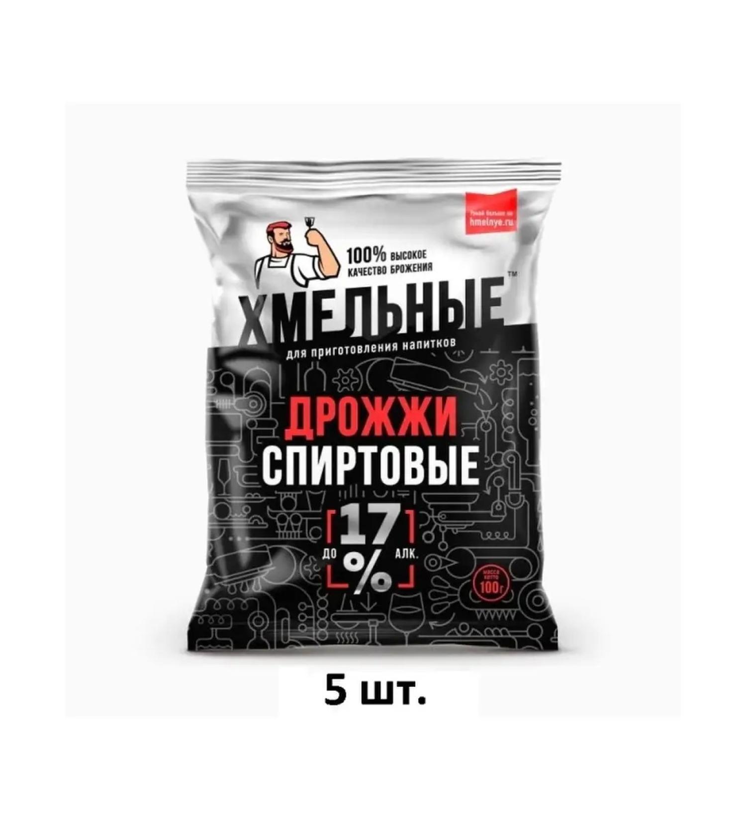 HOPS Alcohol yeast for moonshine 5 pcs