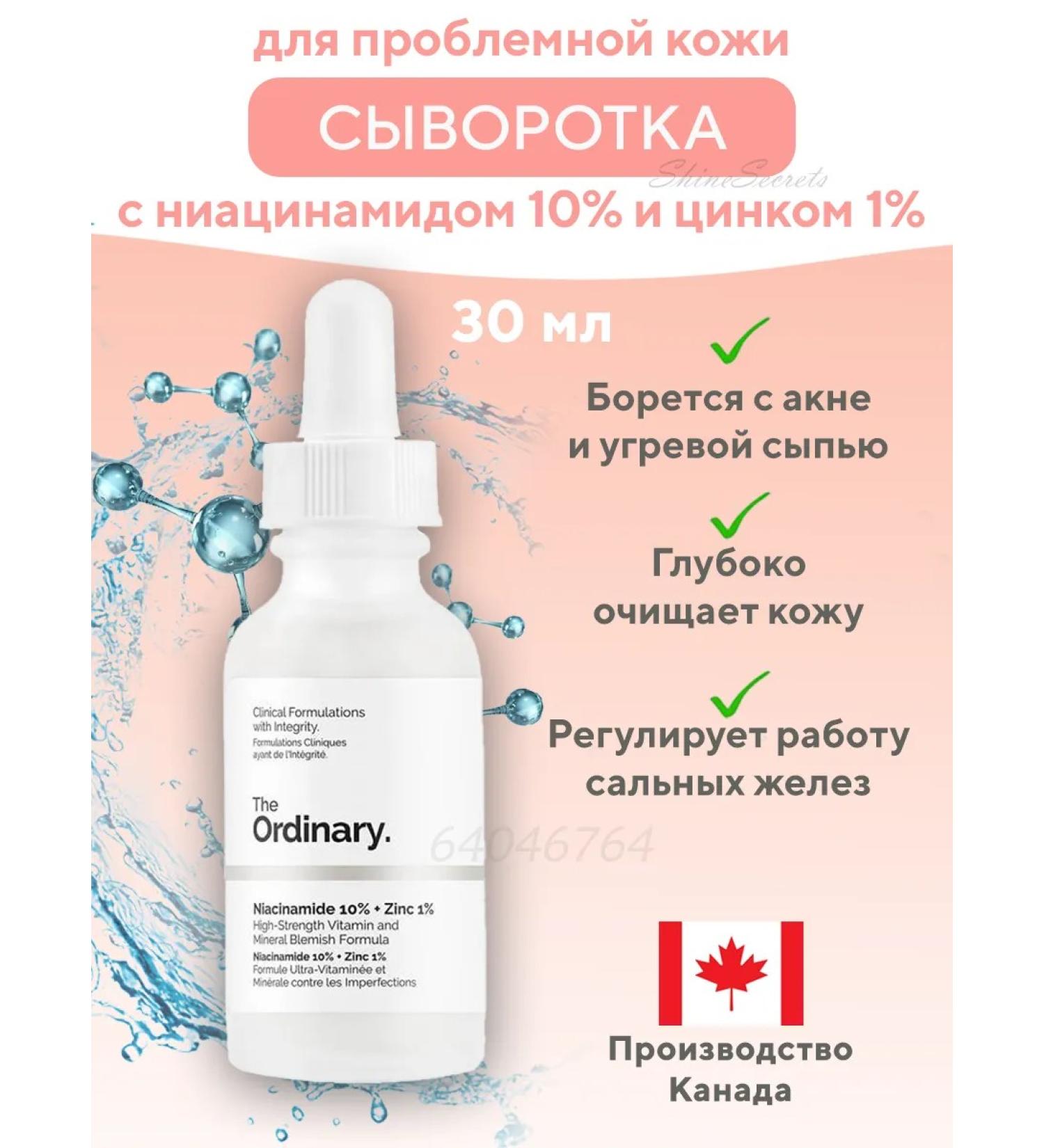 The ordinary Facial serum with niacinamide 10% and zinc 1% 30 ml - Buy Online on GoSupps.com