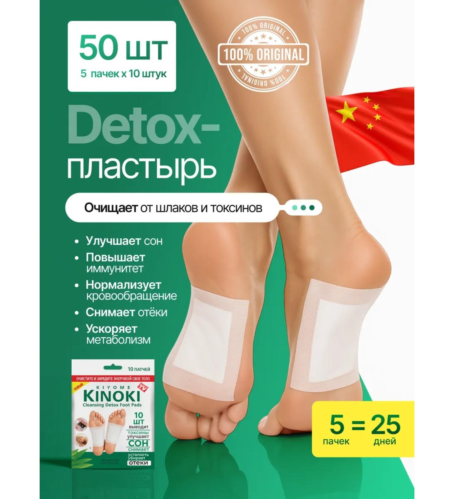 KINOKILIFE Films patch for legs original - Buy Online on GoSupps.com