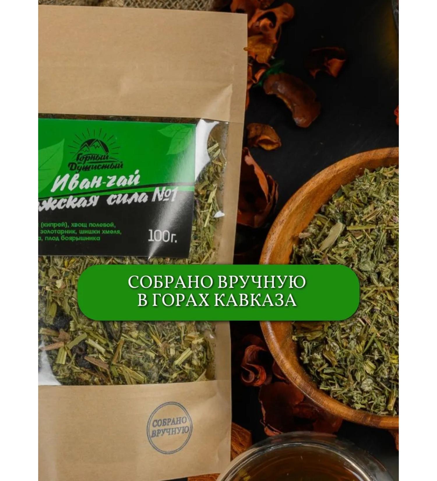 Mountain Fragrant Ivan tea - Buy Online on GoSupps.com