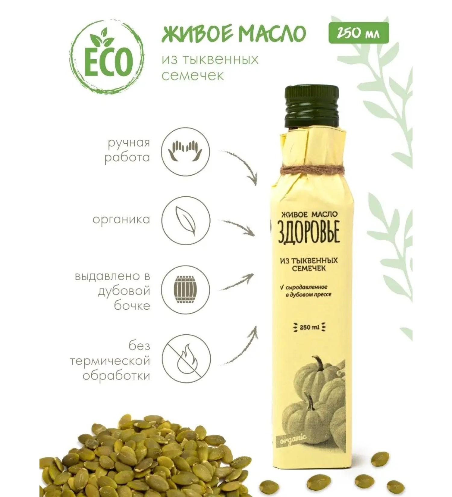 KINDERASH Pumpkin damp oil 250 ml handmade - Buy Online on GoSupps.com