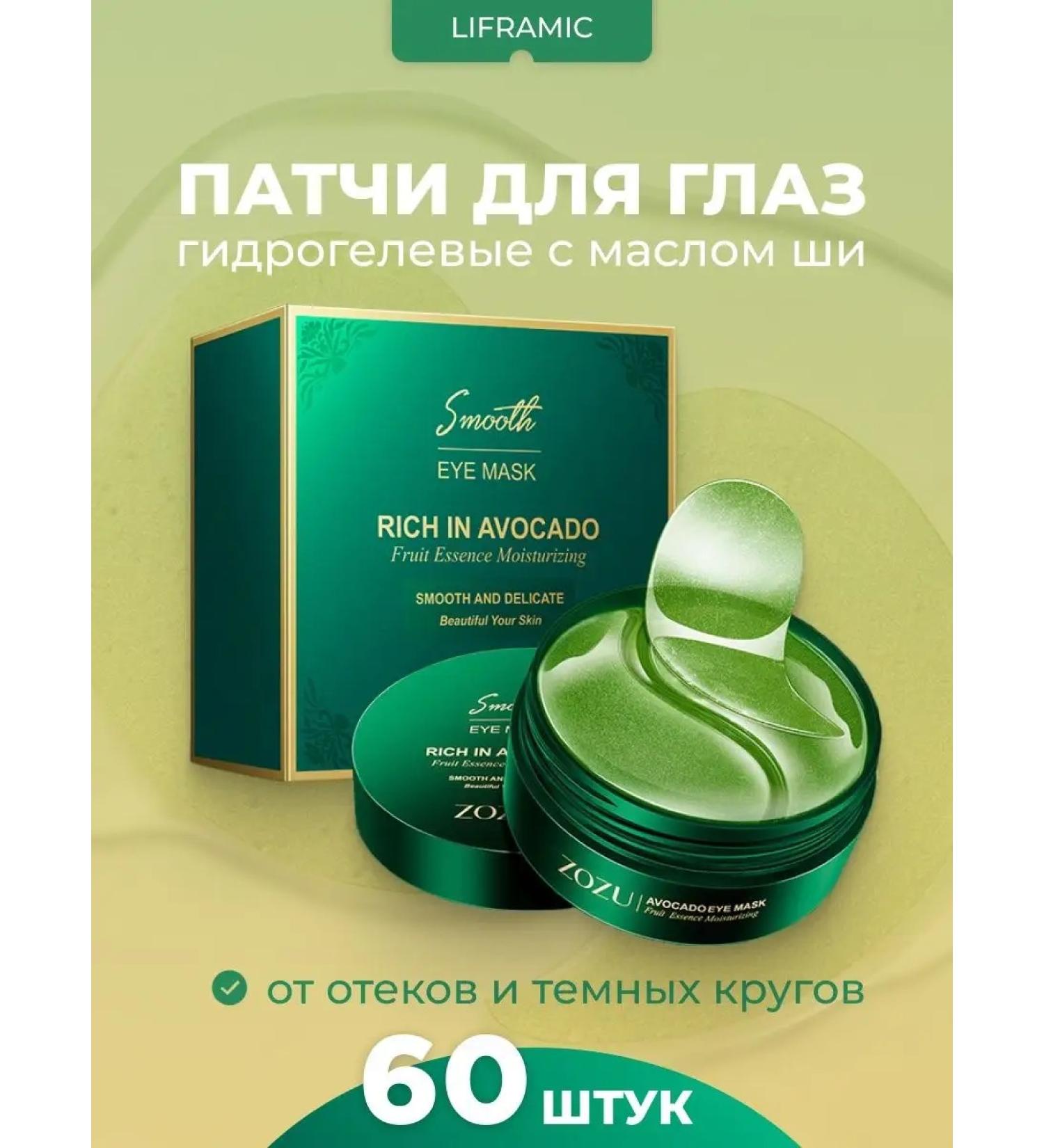 Moisturizing hydrogel patches for the eyes - Buy Online on GoSupps.com