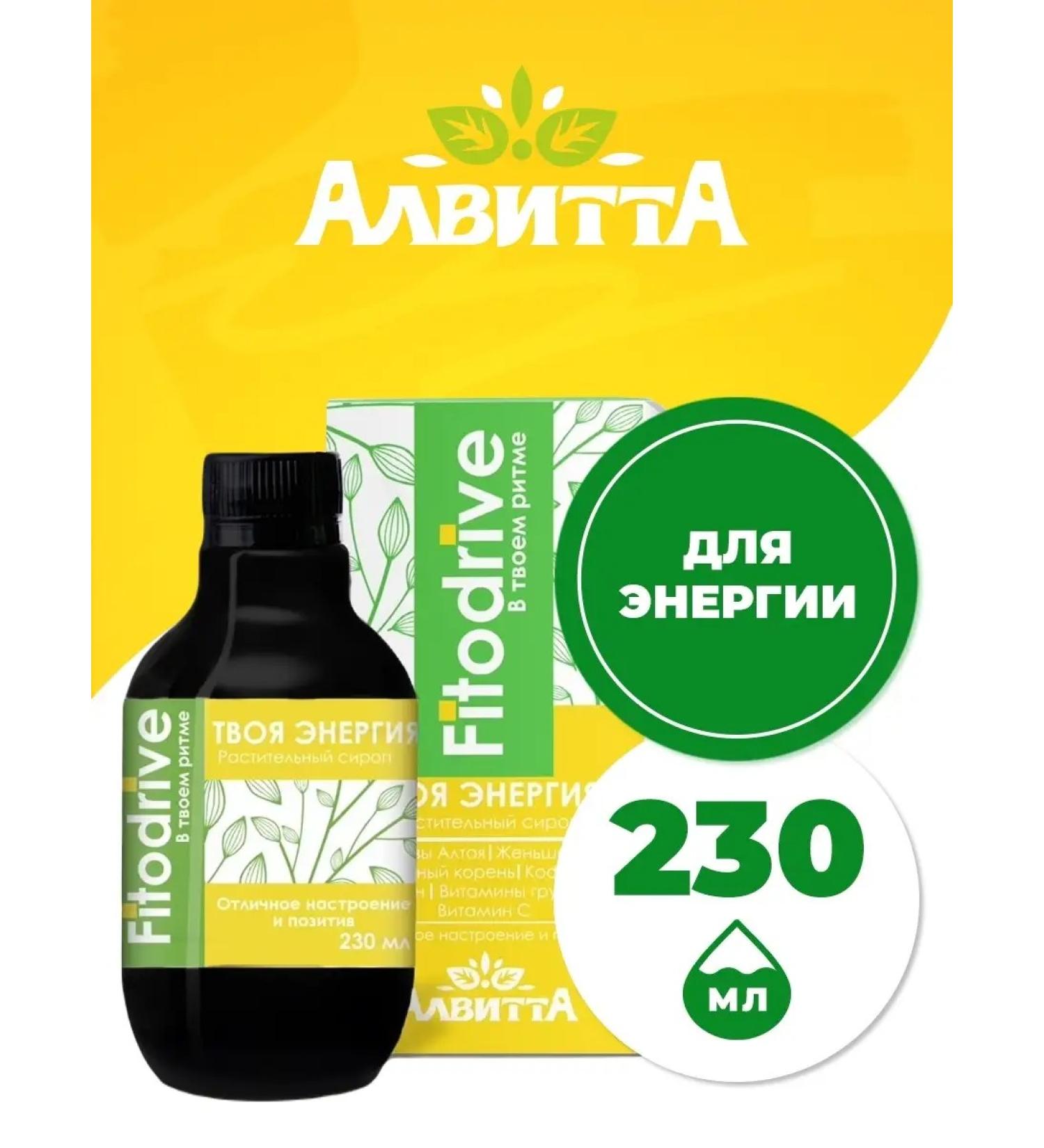 Alvitta Syrup for energy and vigor against stress 230 ml