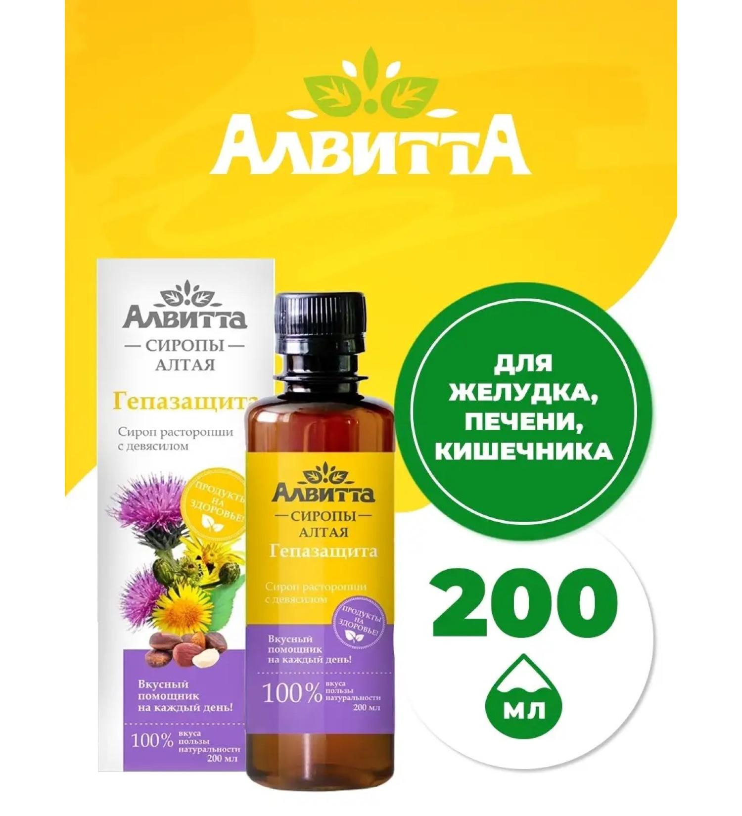 Alvitta For liver syrup with quick hepathy 200ml