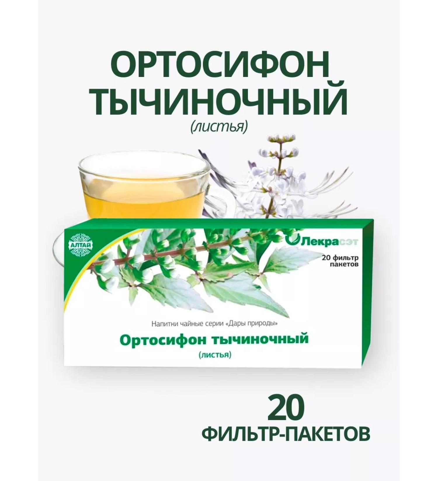 Lecraset ORTOSIPON TIFRECTIONAL leaves 20