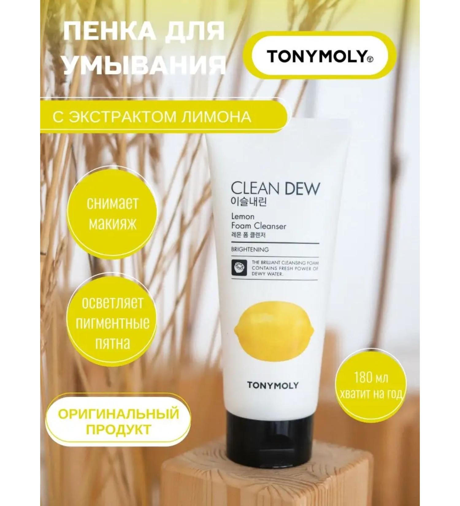 Tony Moly Foam for washing the Korean Clean Dew Lemon Foam Cleanser - Buy Online on GoSupps.com