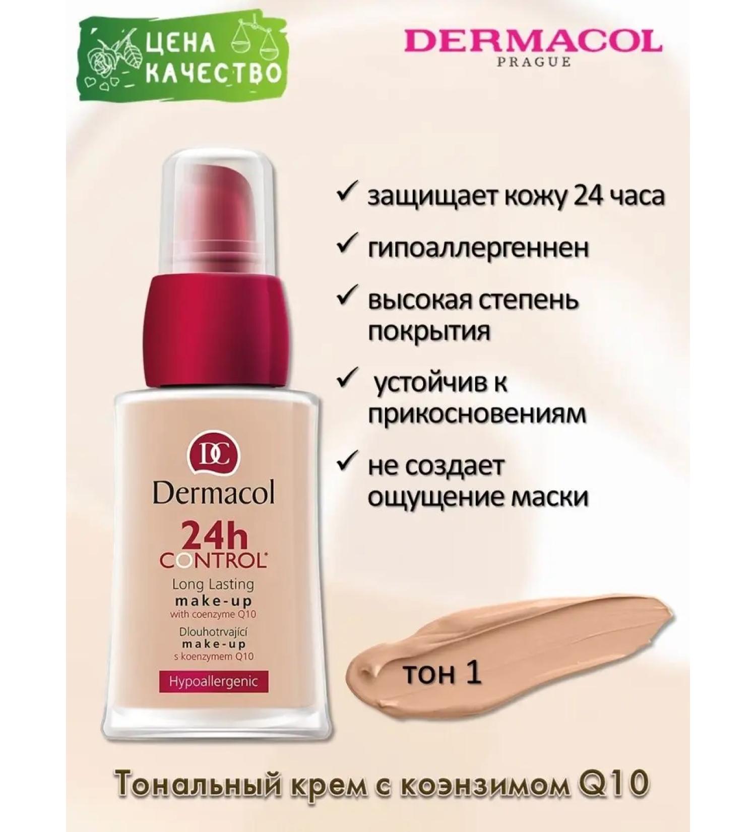 Dermacol 24H Control - Stable Tonal Cream with Q10 Coenzym - Buy Online on GoSupps.com