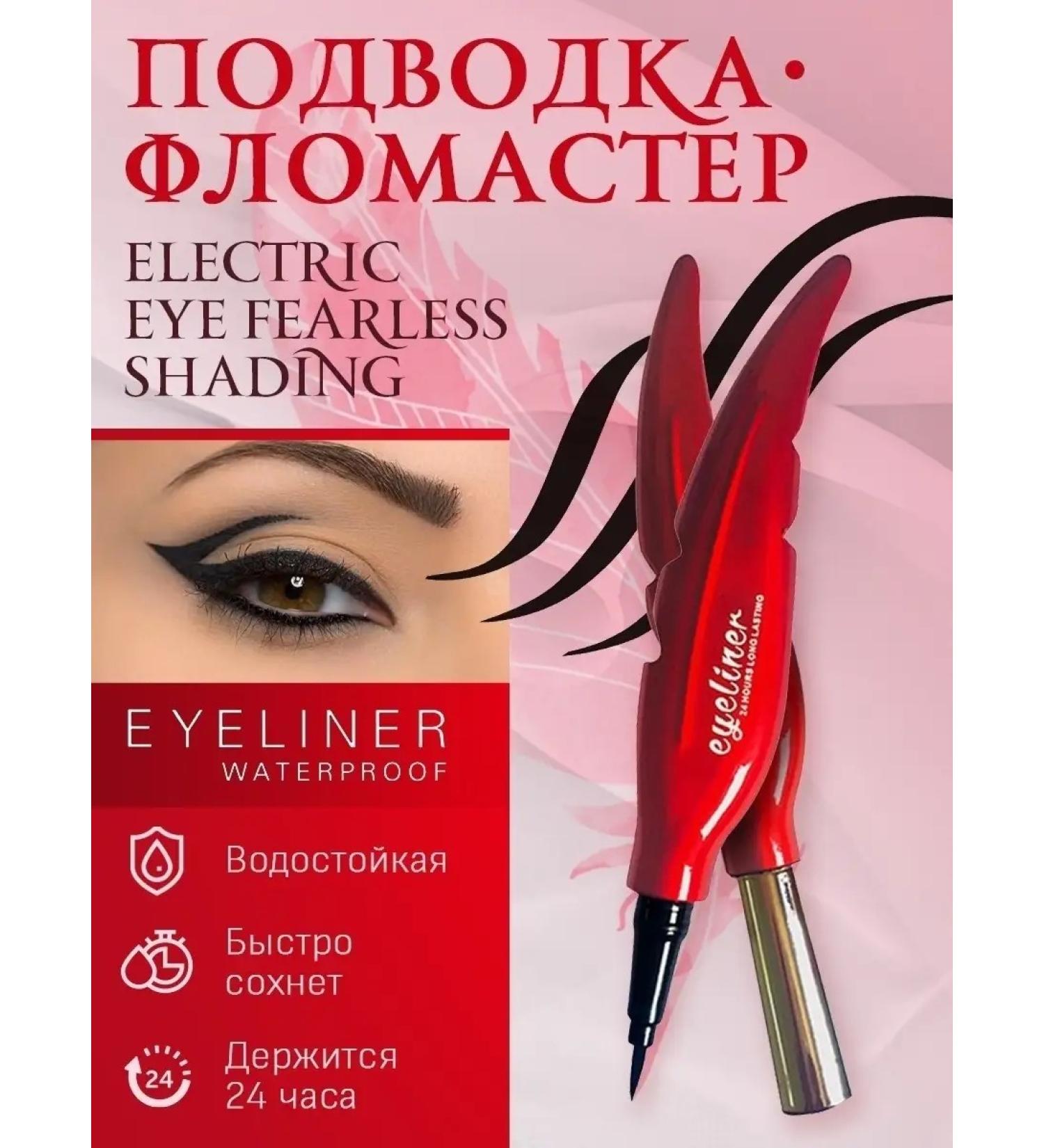 Eyeliners Persistent eye eyeliner waterproof eyeliner Eyeliner - Buy Online on GoSupps.com