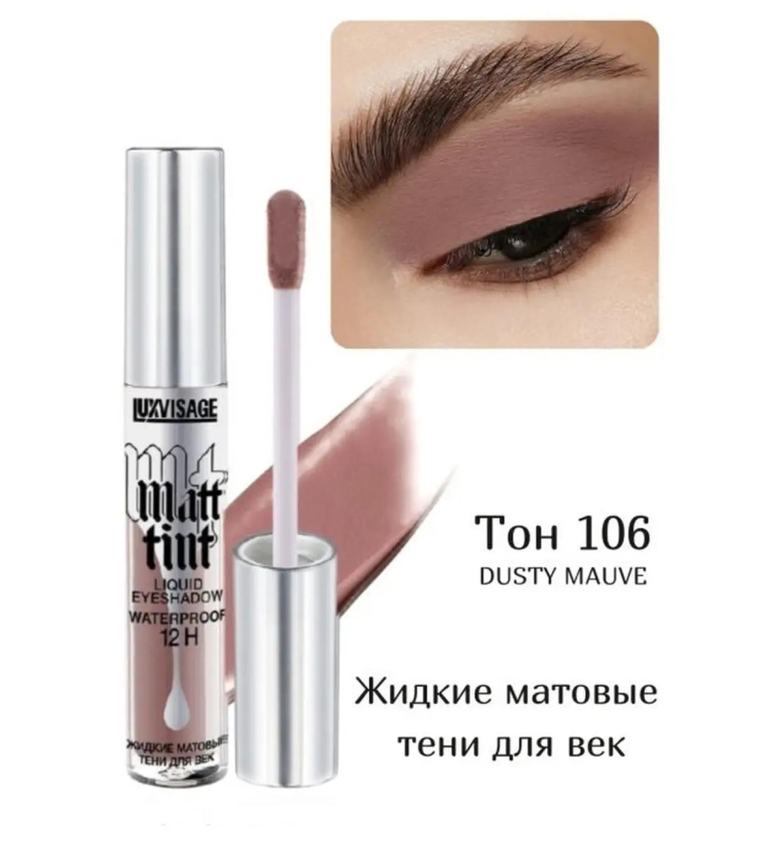 LUXVISAGE Liquid shadows for the eyelid pearl pigment lilac - Buy Online on GoSupps.com