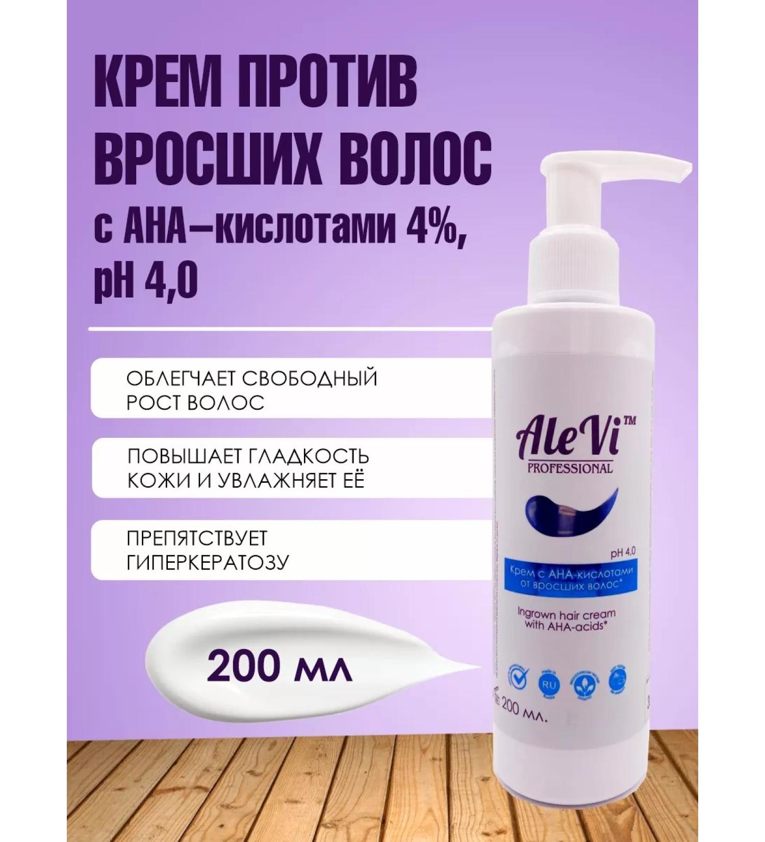 AleVi Cream from ingrown hair with ana-acids 200 ml - Buy Online on GoSupps.com