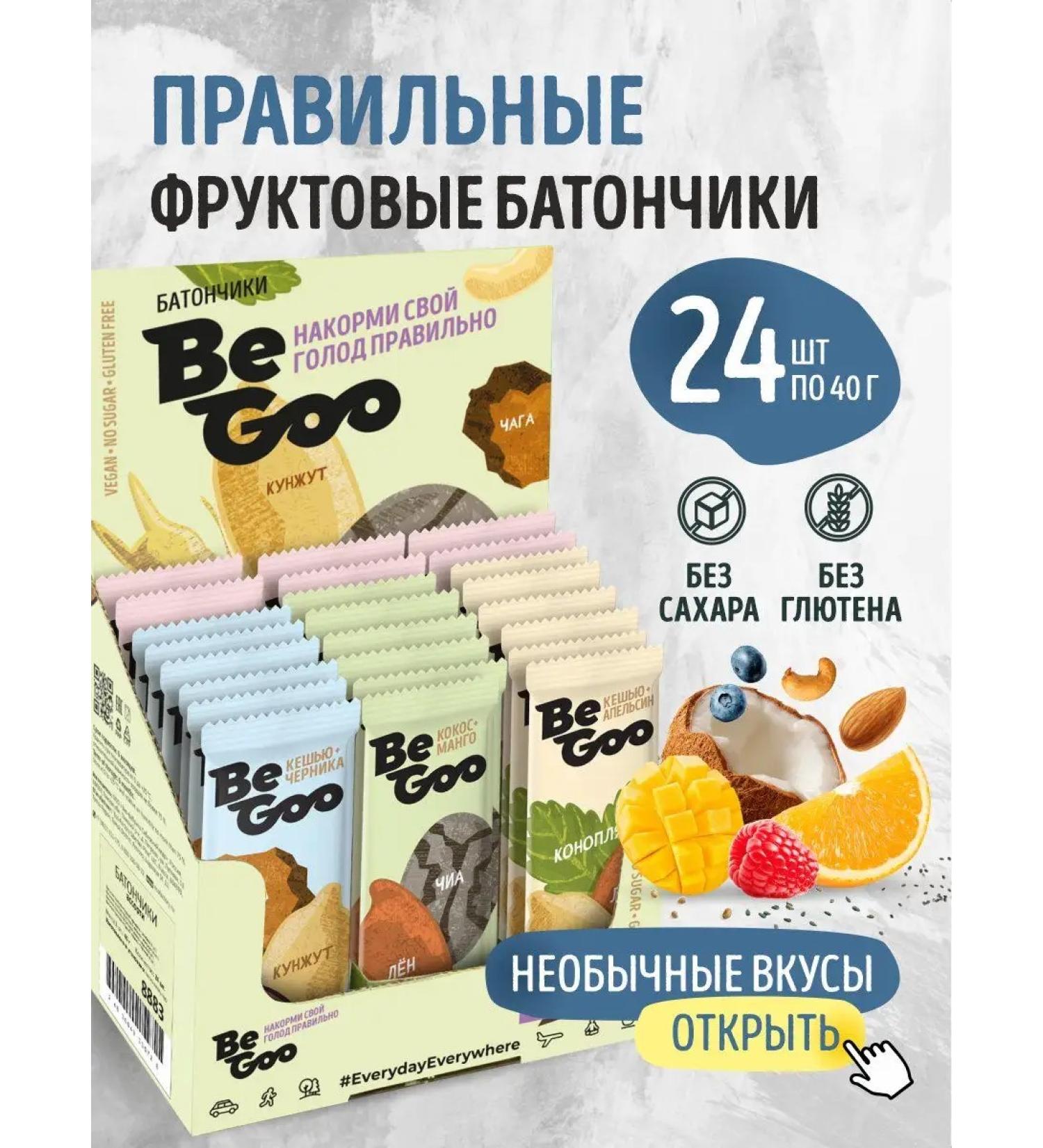 BeGoo Finnish bars without sugar - Buy Online on GoSupps.com