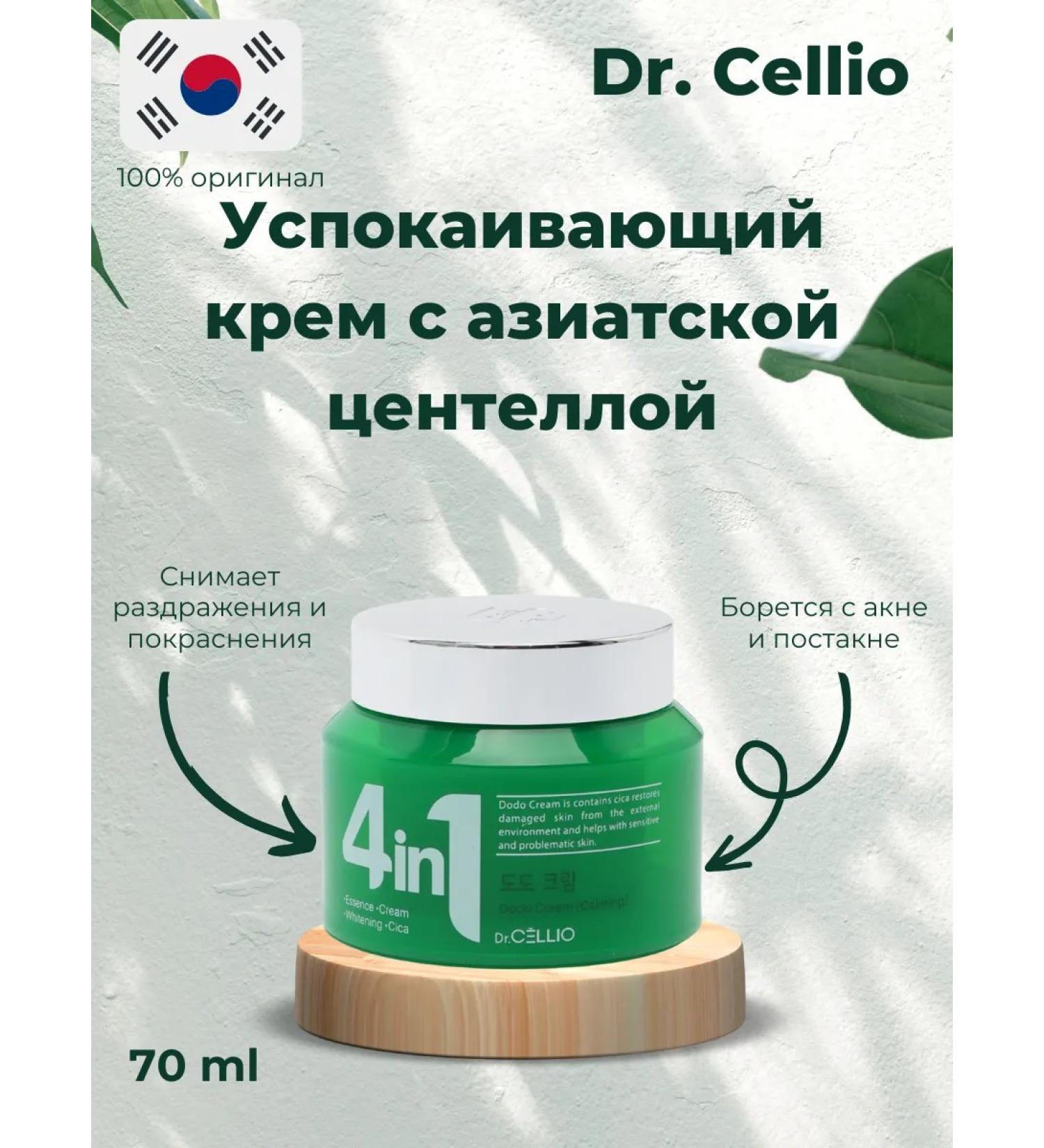 Dr CELLIO Dodo Calming Cream 4 in 1 soothing face cream 70ml - Buy Online on GoSupps.com