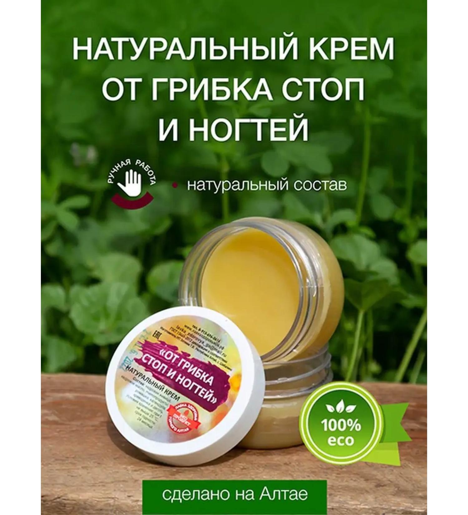 TERRA ALTAI Ointment from nail fungus - Buy Online on GoSupps.com