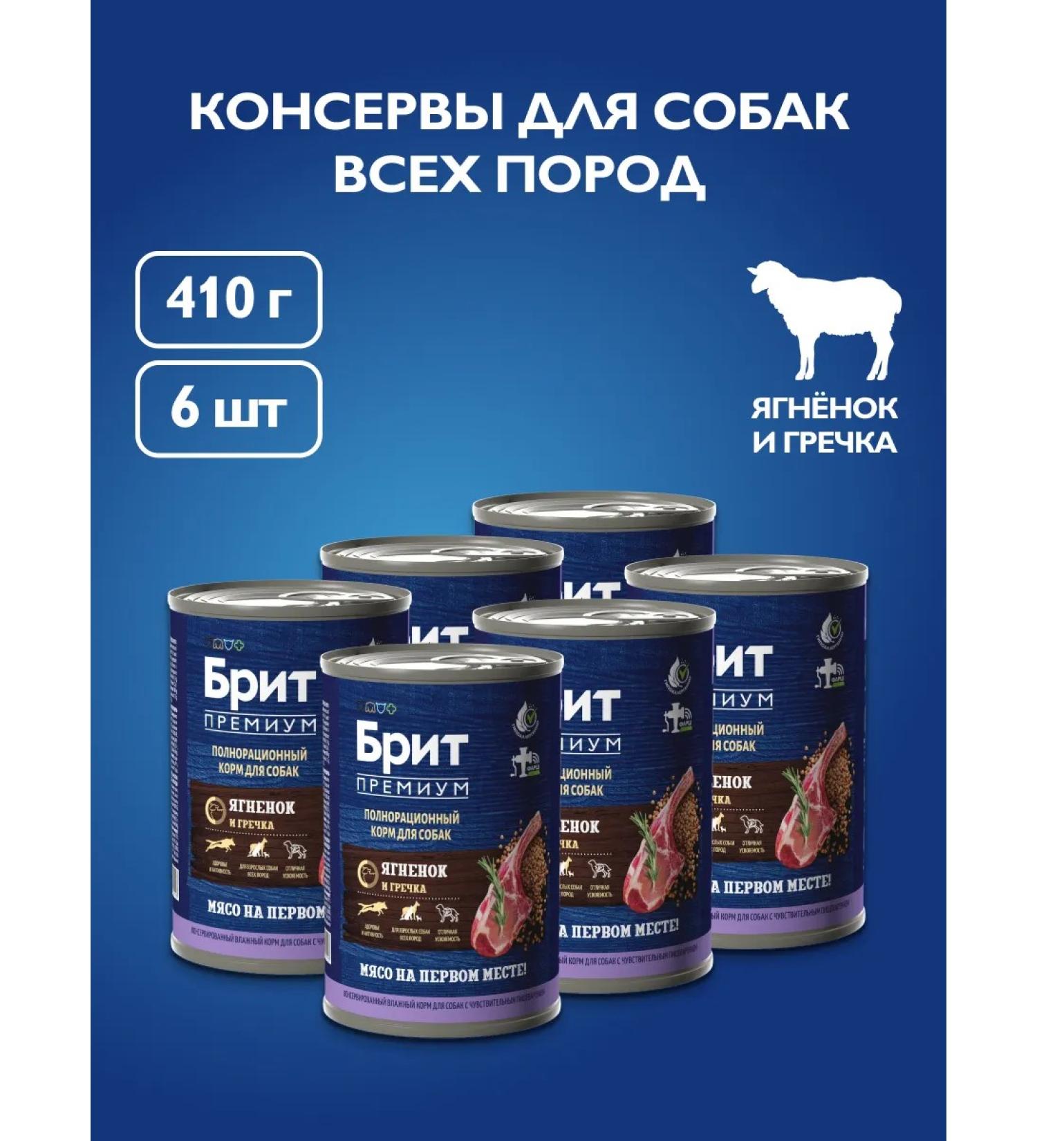 Brit Dog feed is wet 410g x 6 pcs - Buy Online on GoSupps.com