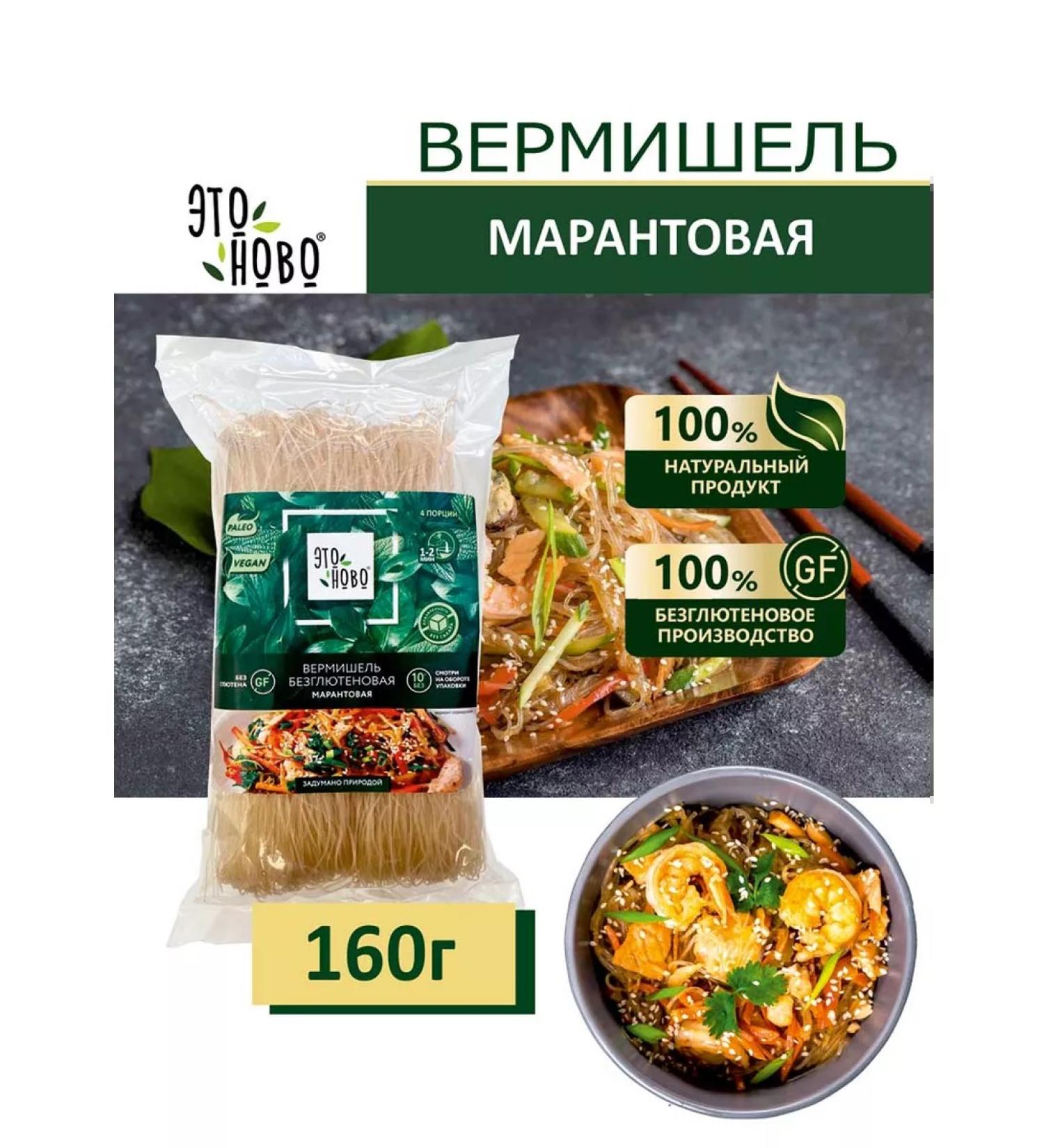 ETONOVO Vermichel without glutena rake fanchosis organic - Buy Online on GoSupps.com