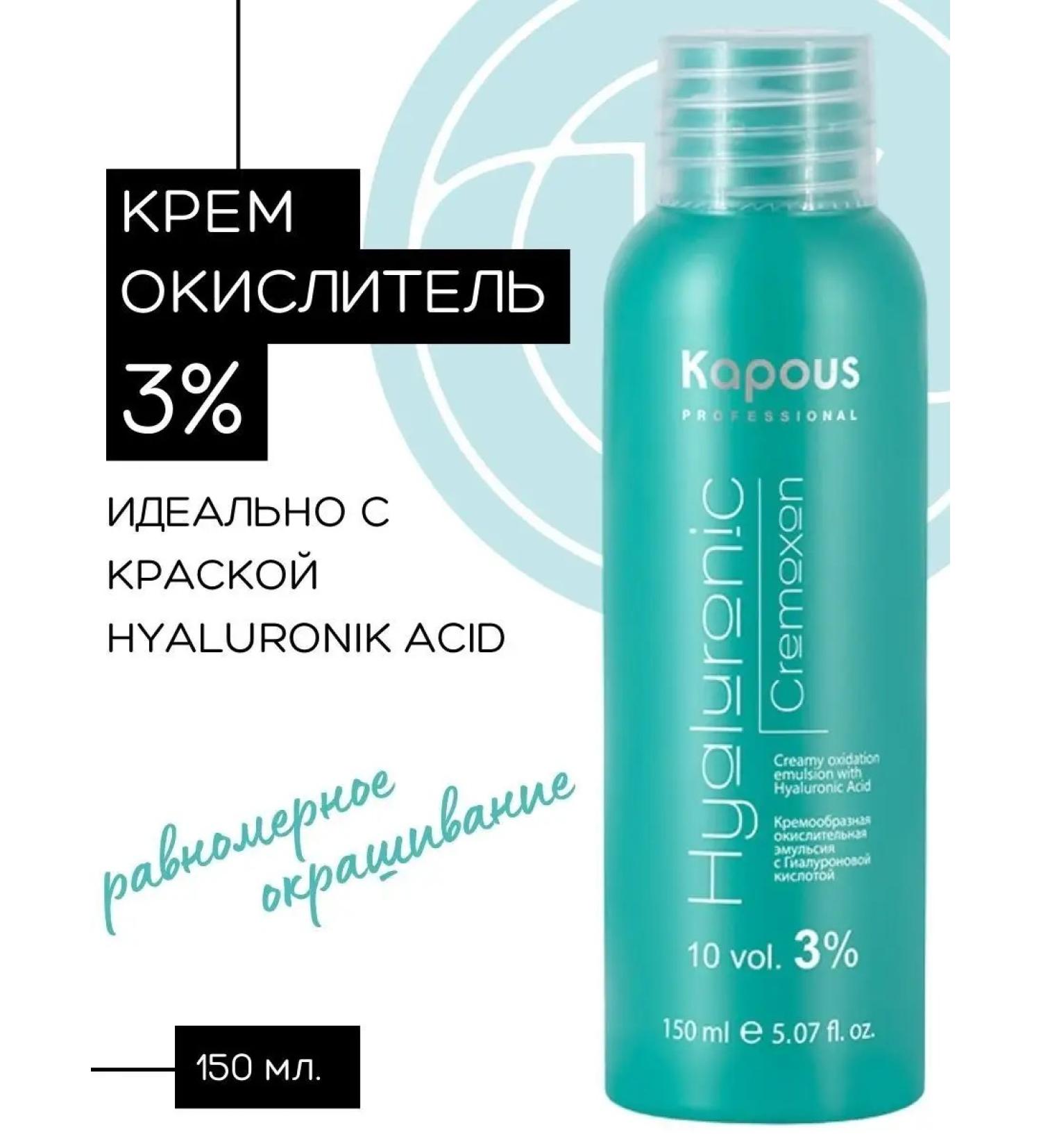 Kapous Hyalurnic 3% 150 ml - Buy Online on GoSupps.com
