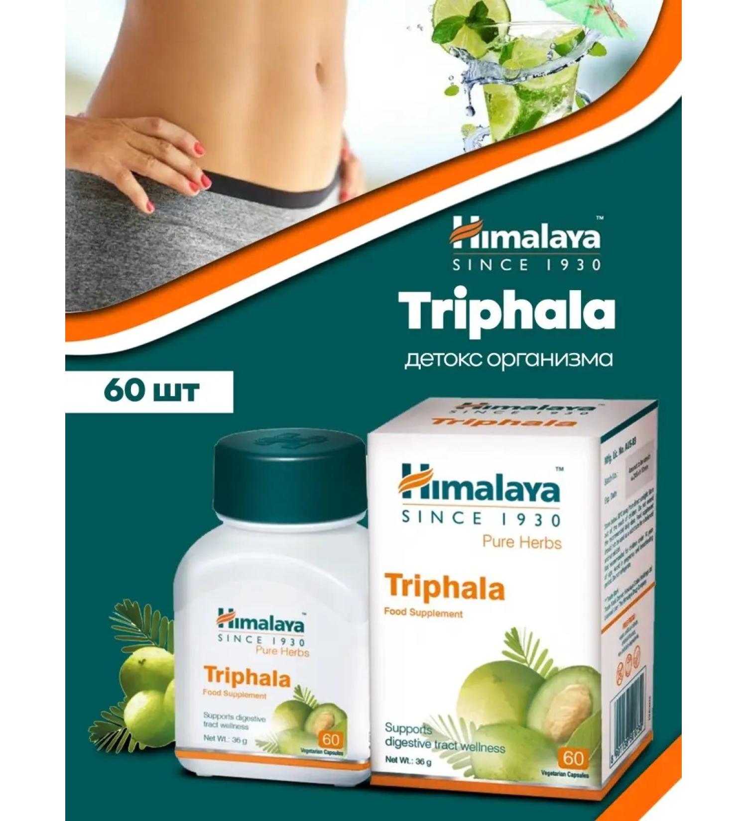 Himalaya Herbals Trifala Bad Cleansing of the body 1 b 60 tablets - Buy Online on GoSupps.com