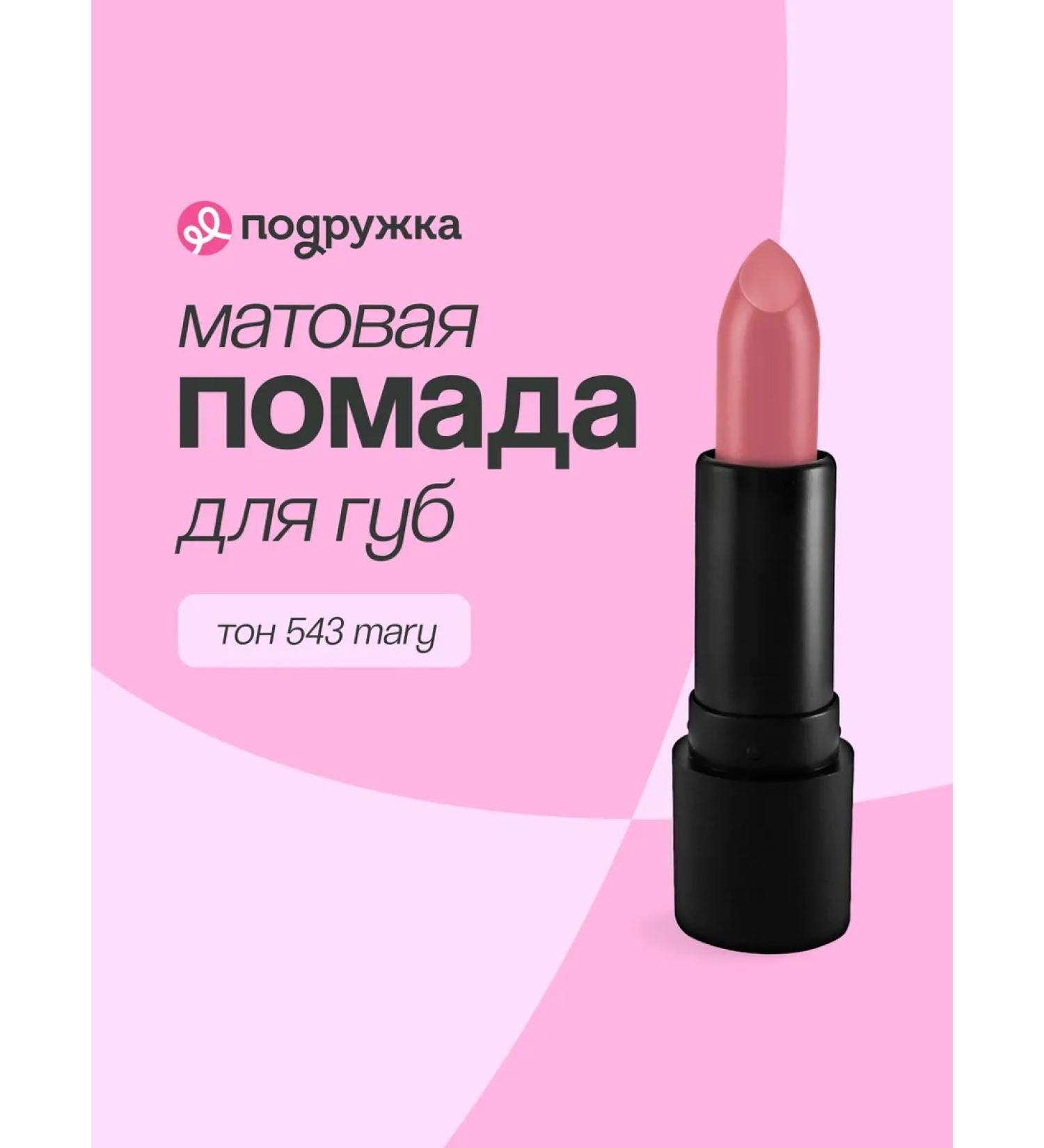 LUXVISAGE Lipstick matte pin up tone 543 mary - Buy Online on GoSupps.com