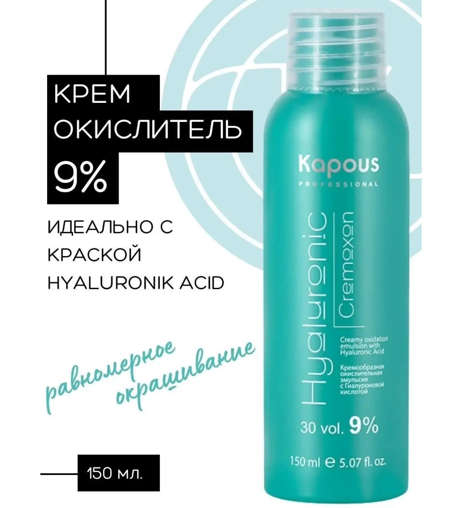 Kapous Hyaluronic 9% 150 ml - Buy Online on GoSupps.com