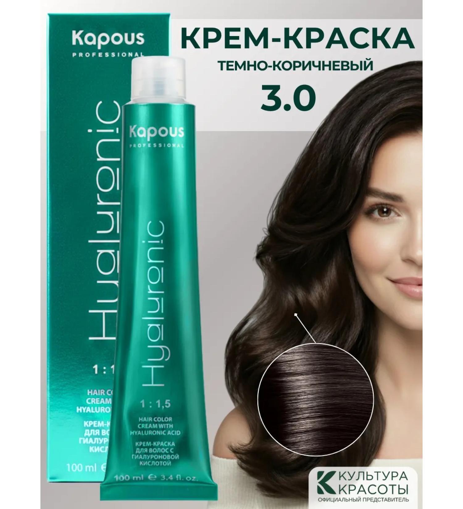 Kapous Hair dye Capus 3.0 dark brown - Buy Online on GoSupps.com