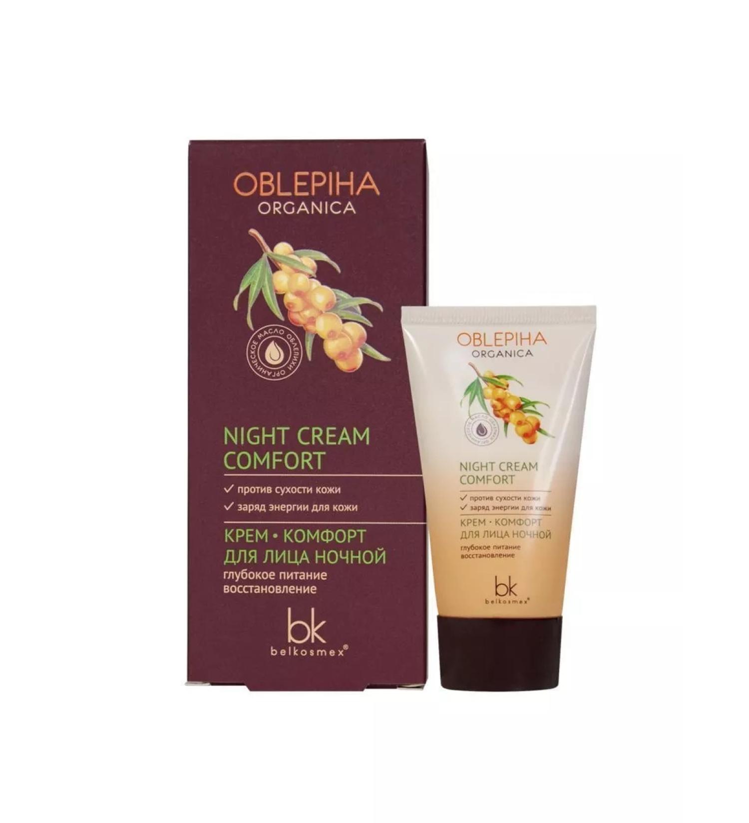 Belkosmex "Oblepiha Organica" Organica Cream Comfort for the Night GL - Buy Online on GoSupps.com