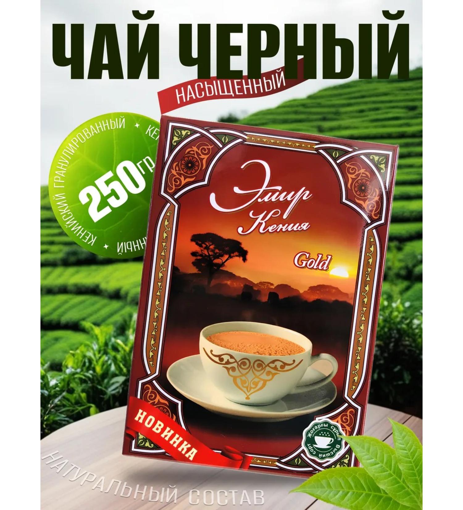 JAMBO Tea "emir" black granular 250 grams - Buy Online on GoSupps.com