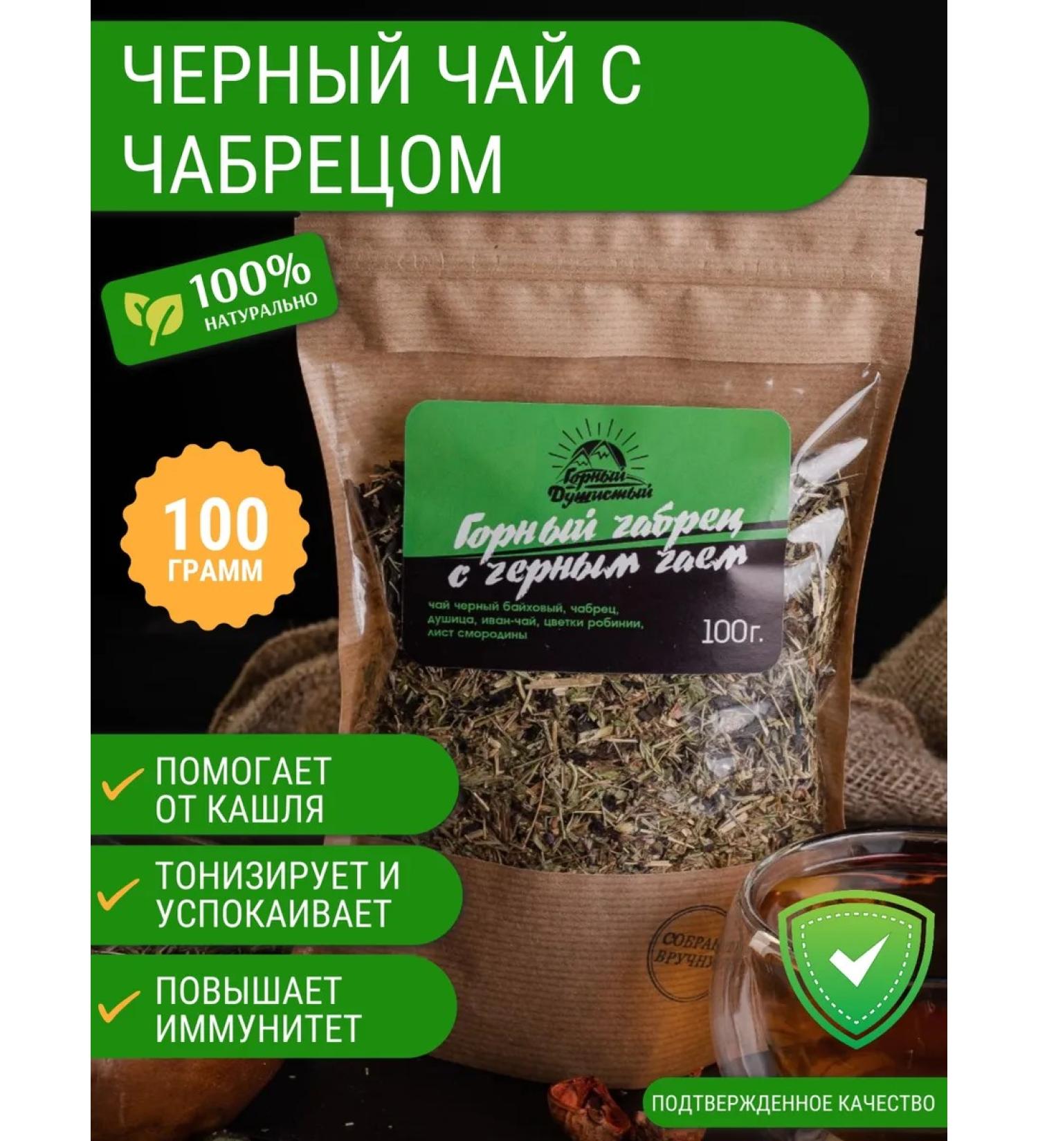 Mountain Fragrant Tea with thyist leaf - Buy Online on GoSupps.com