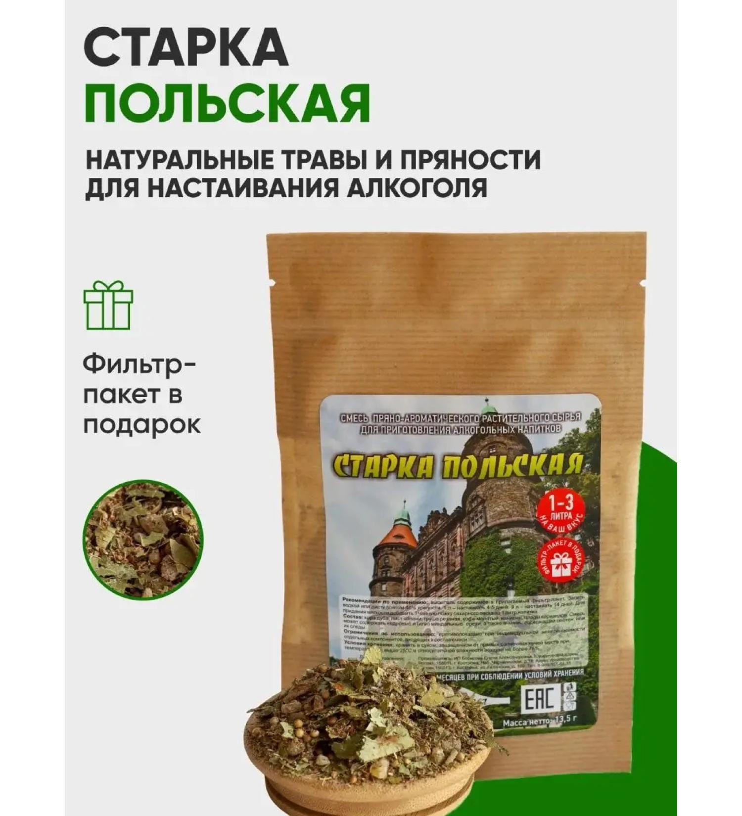 DIY Set of herbs Stark Polish by 1-3 liters - Buy Online on GoSupps.com