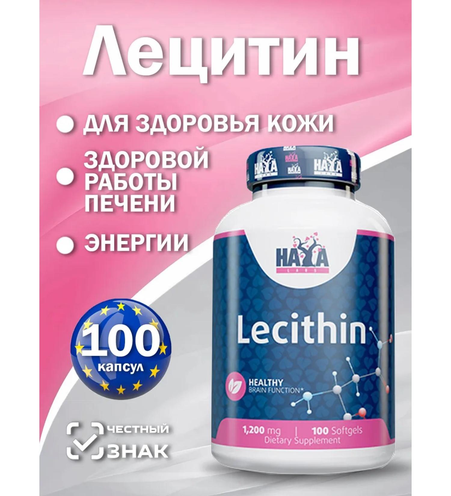 Haya Labs Lecithin. Lecithin 1200 Mg 100 Caps - Buy Online on GoSupps.com