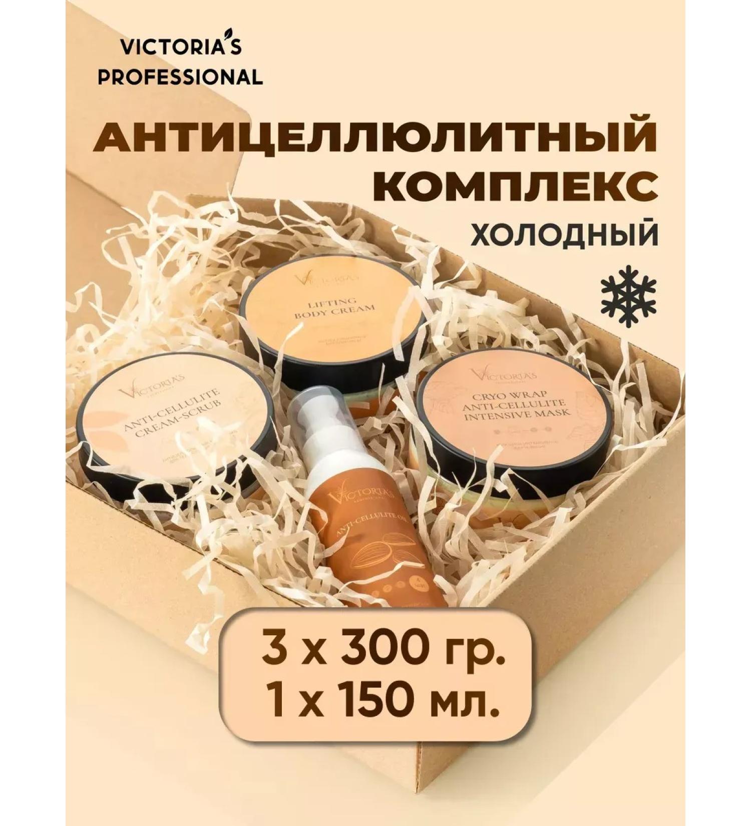 Victoria's Professional Anti -cellulite set cold wrapping for weight loss - Buy Online on GoSupps.com