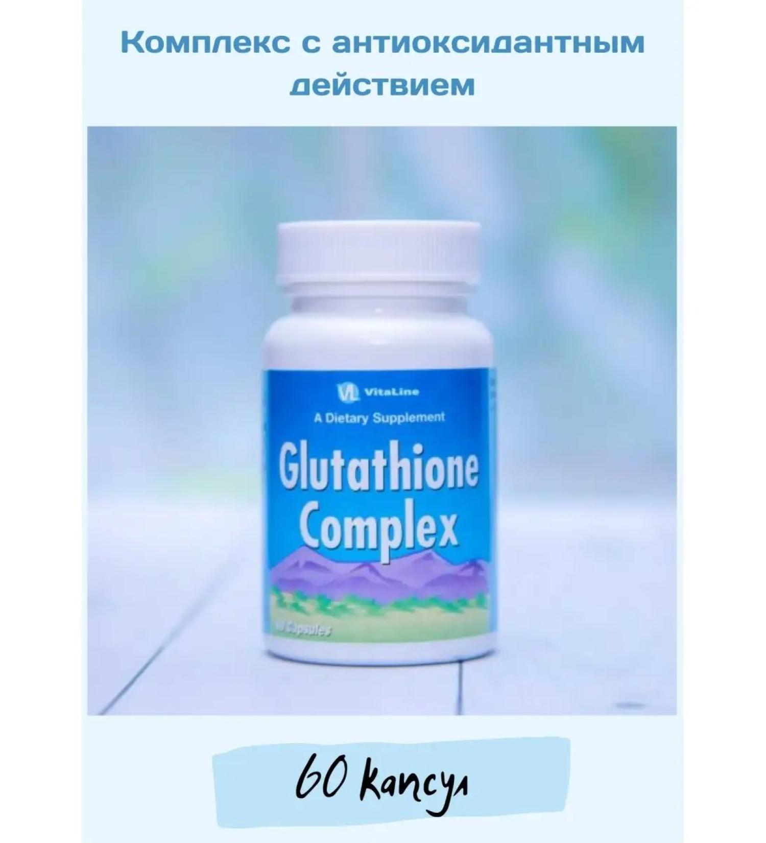 Vitaline Glutation complex Vitalain - Buy Online on GoSupps.com