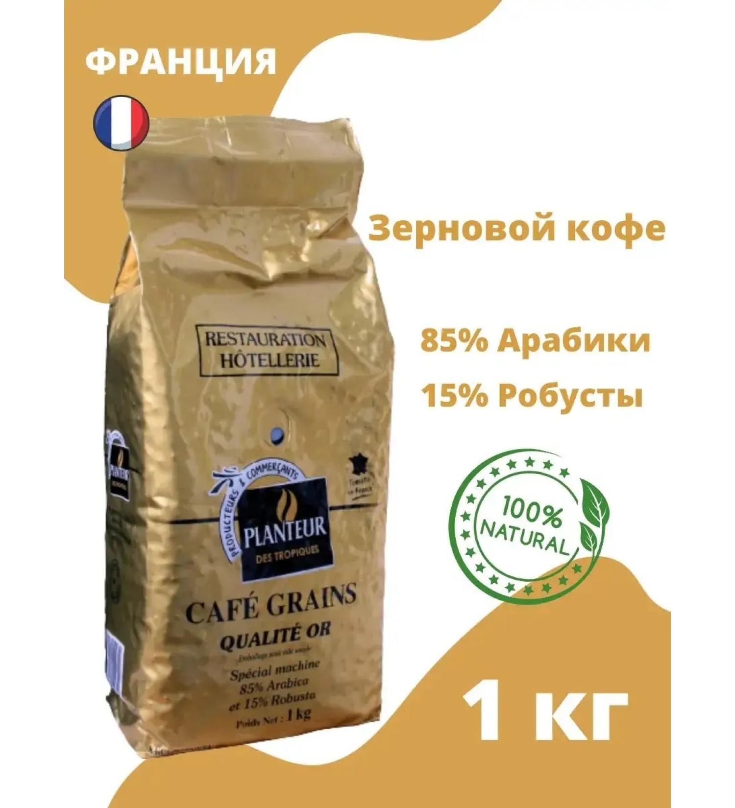 Planteur des Tropiques Planteur coffee in the granny Planter 1000 grams - Buy Online on GoSupps.com