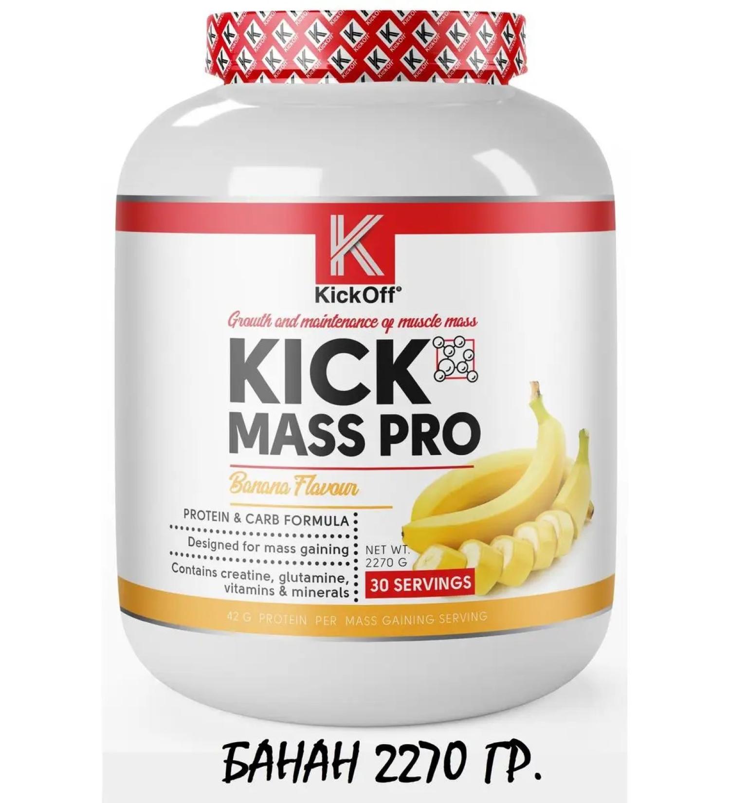 KICKOFF NUTRITION (((() --- ((() Heiner. Kick Mass Pro. Gainer 2270g - Buy Online on GoSupps.com