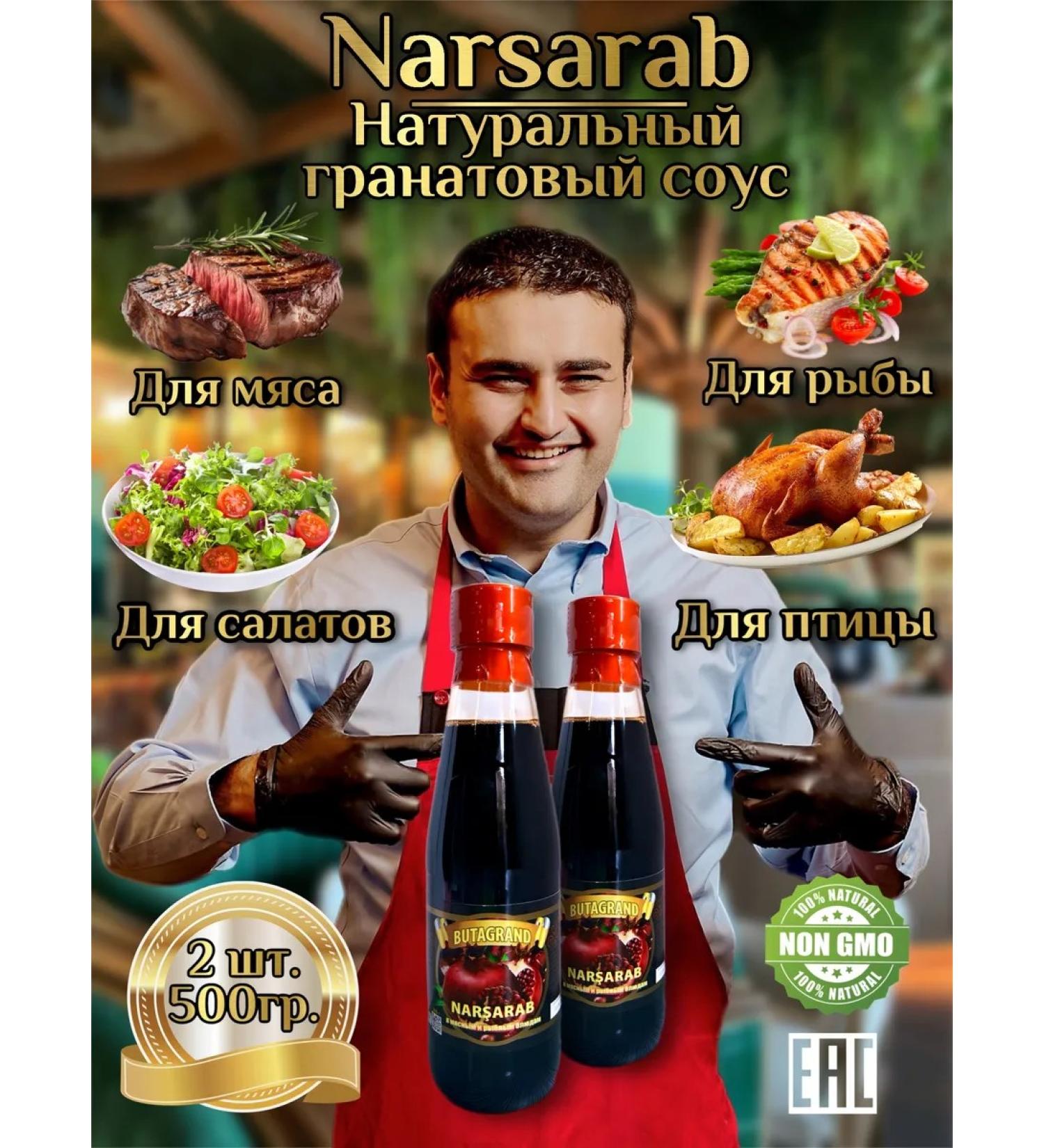 Your good food Pomegranate narsarab natural sauce without GMOs - Buy Online on GoSupps.com