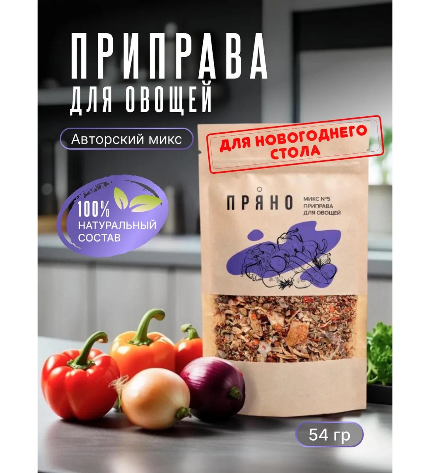 spicy Seasoning for vegetables universal - Buy Online on GoSupps.com