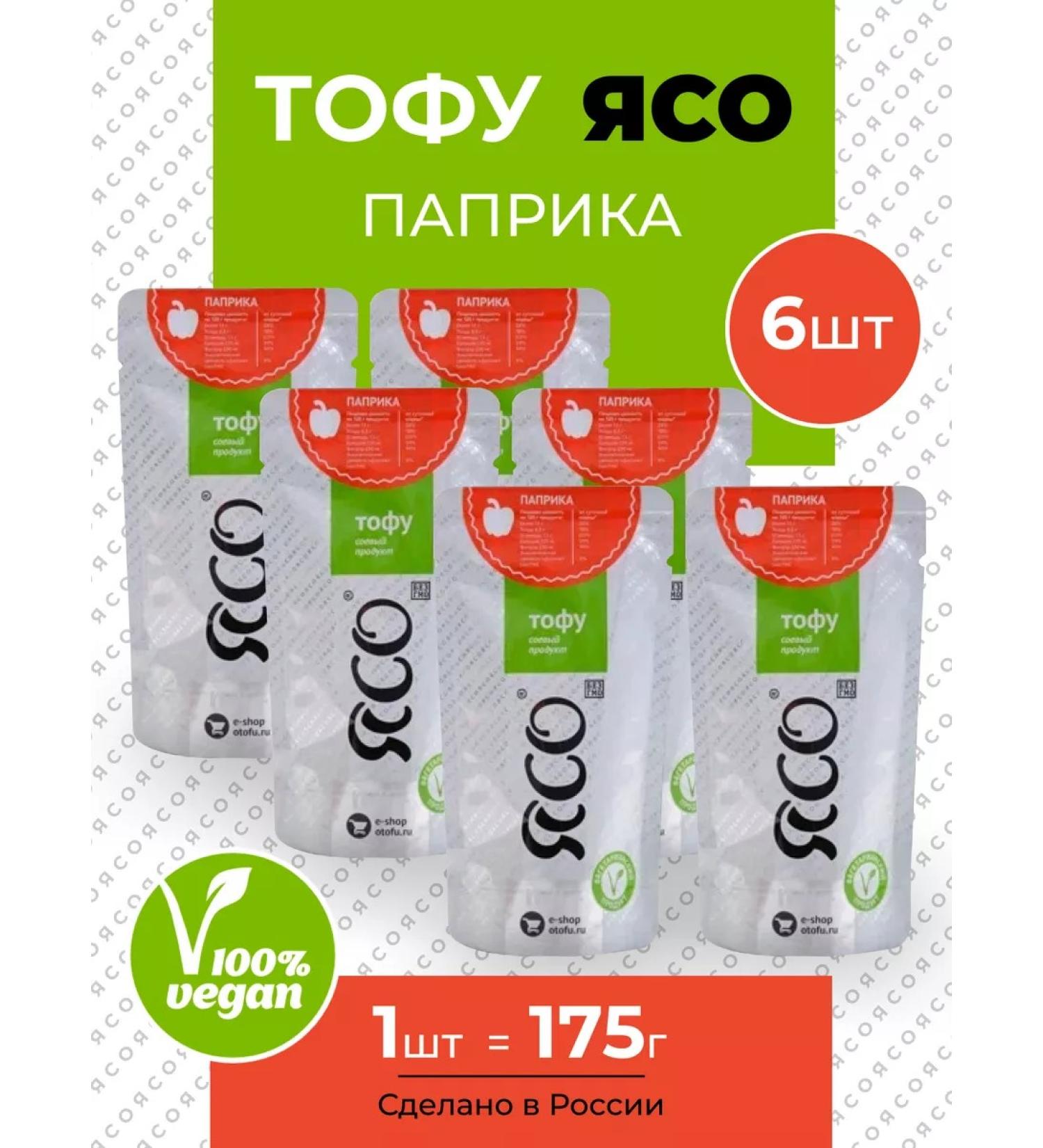 Yaso Soy cheese tofu "paprika" 6 pcs for 175 g - Buy Online on GoSupps.com