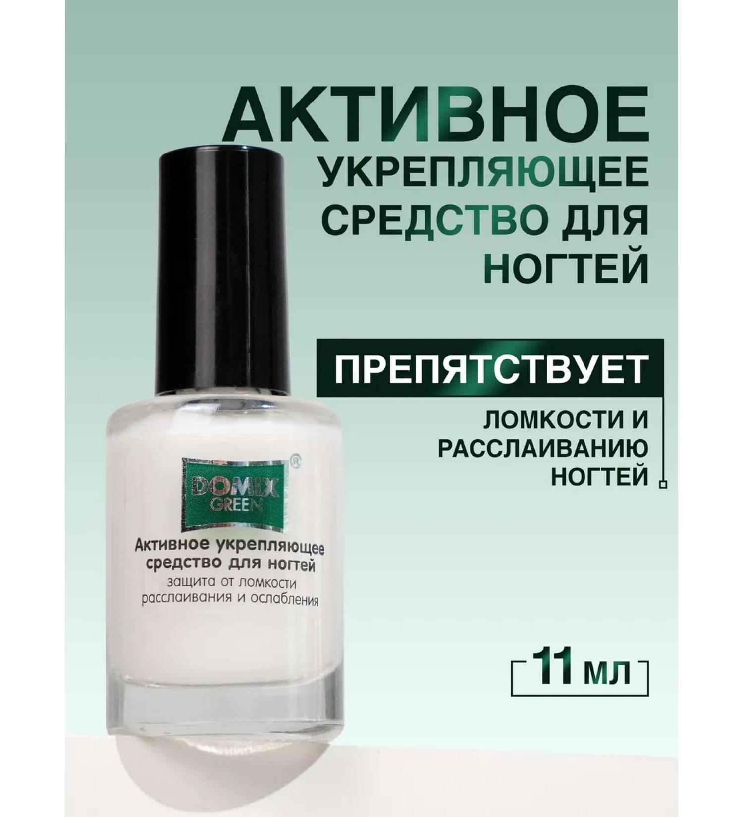 Domix Green Active strengthening tool for nails - Buy Online on GoSupps.com