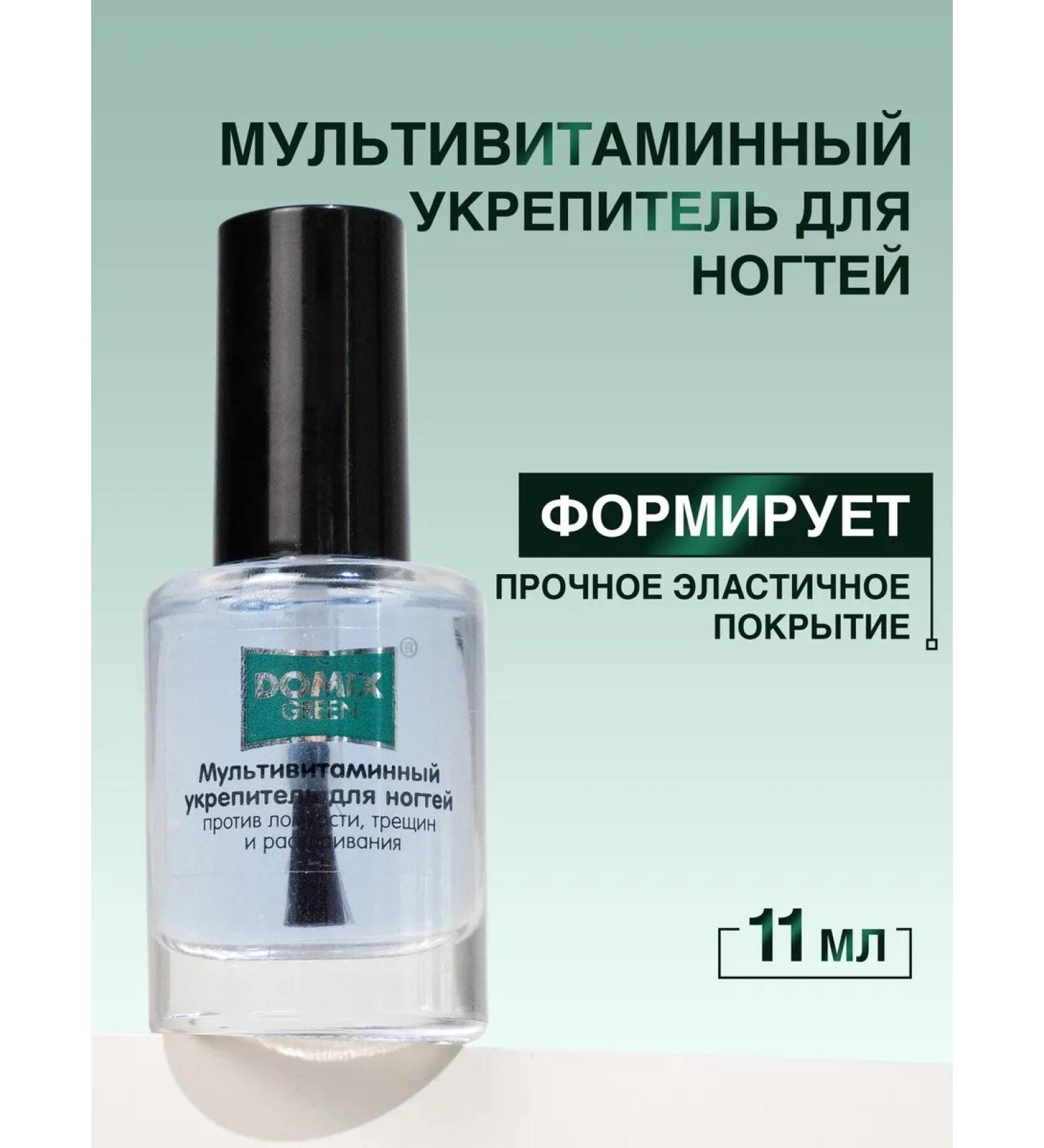 Domix Green Multivitamin nail strengthener - Buy Online on GoSupps.com