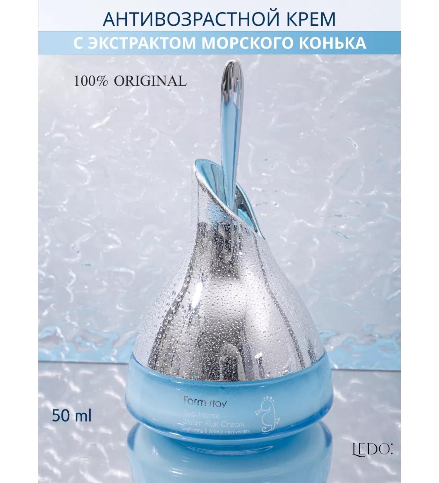 ledo: Anti -aging cream with sea skate extract - Buy Online on GoSupps.com