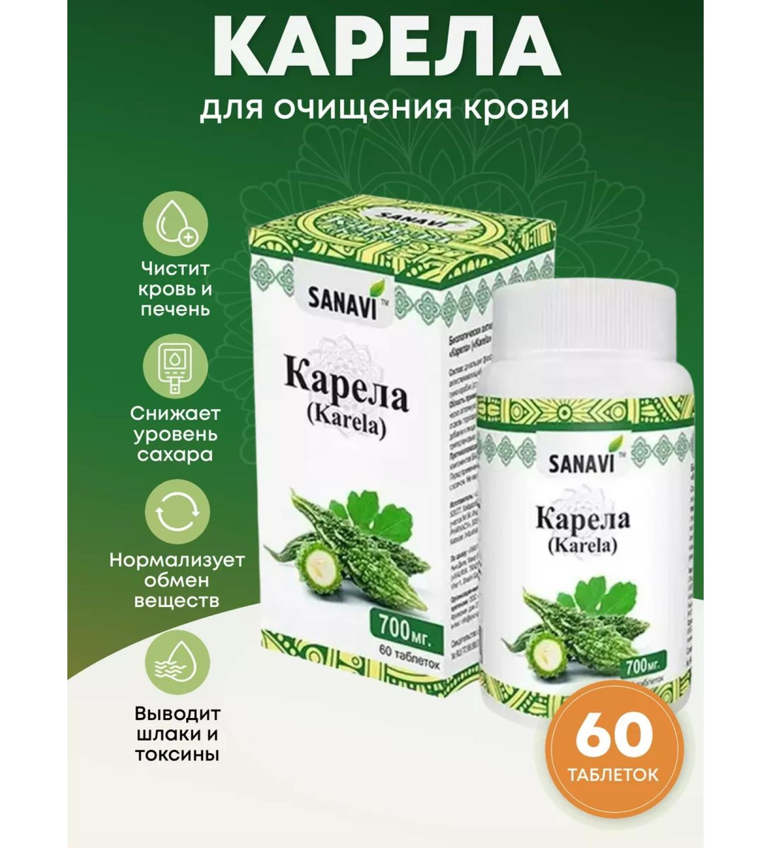 Sanavi Ayurveda Karelia for cleansing blood liver cholesterol 60 tab - Buy Online on GoSupps.com