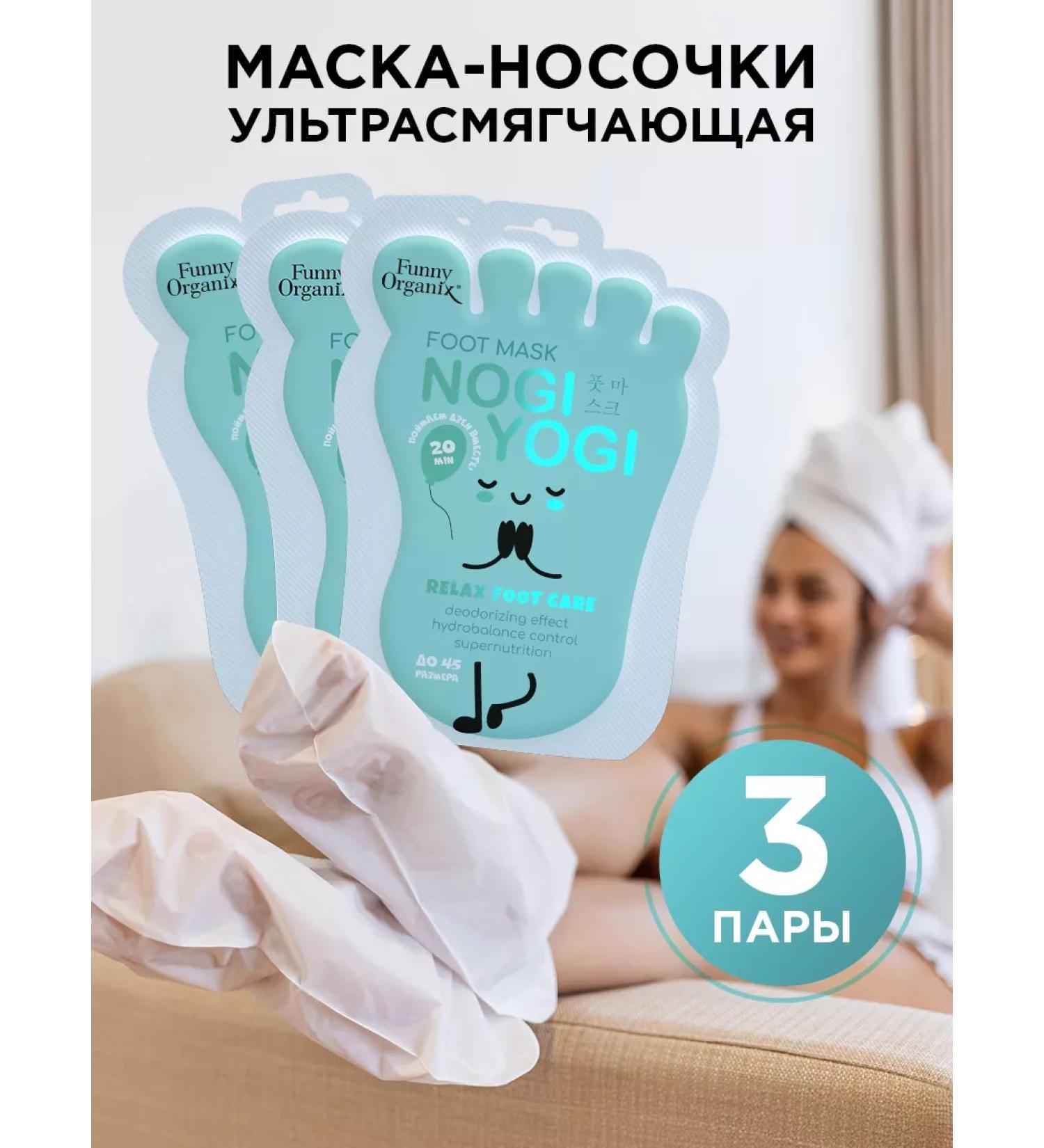 Funny Organix Mask toe for legs pedicure - Buy Online on GoSupps.com