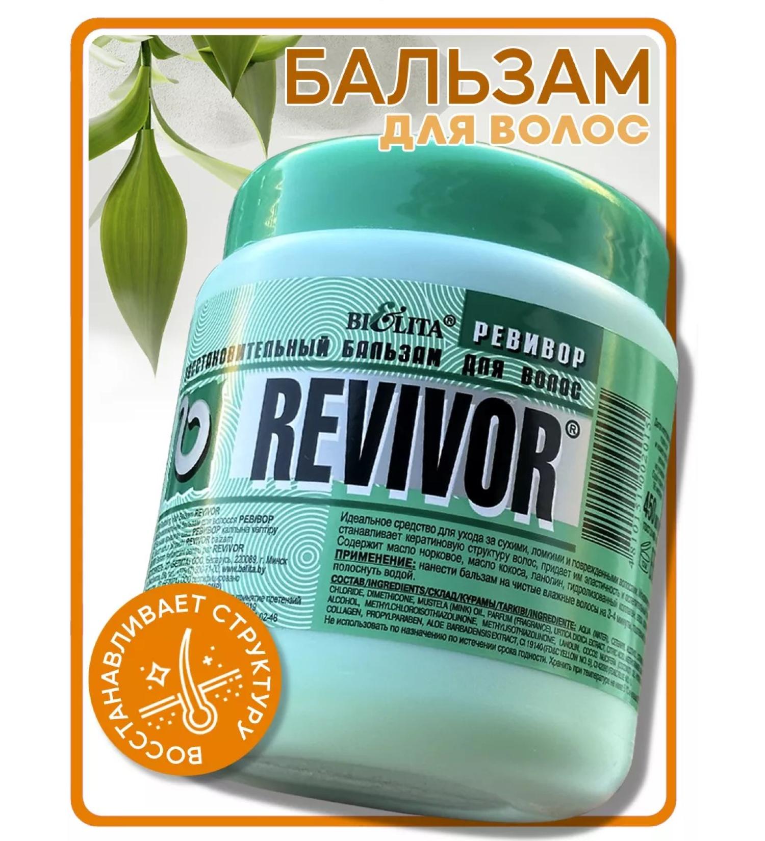 Belita Balm for dry hair Restorative "Revivor" - Buy Online on GoSupps.com